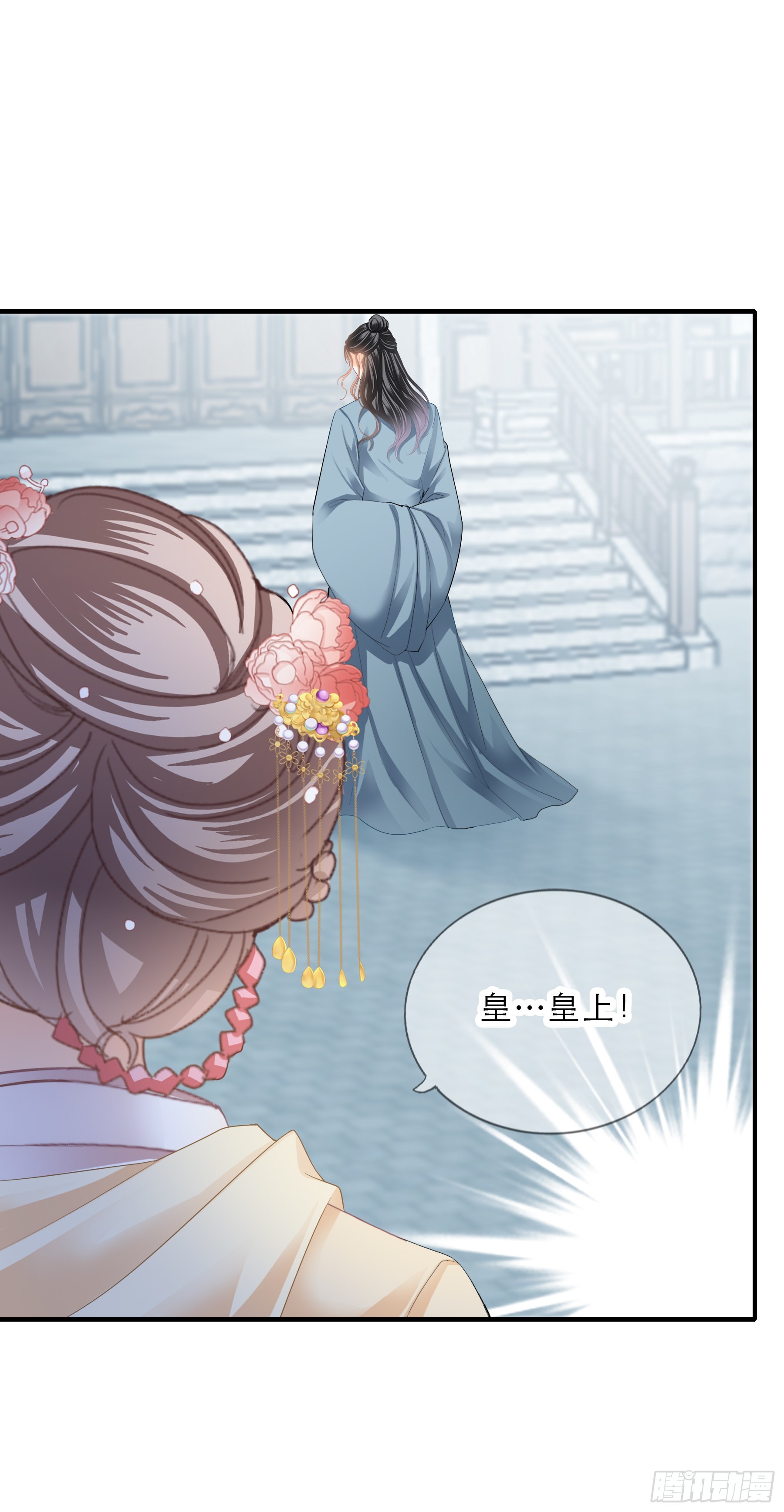 《本王要你》悲剧前夜 第24页