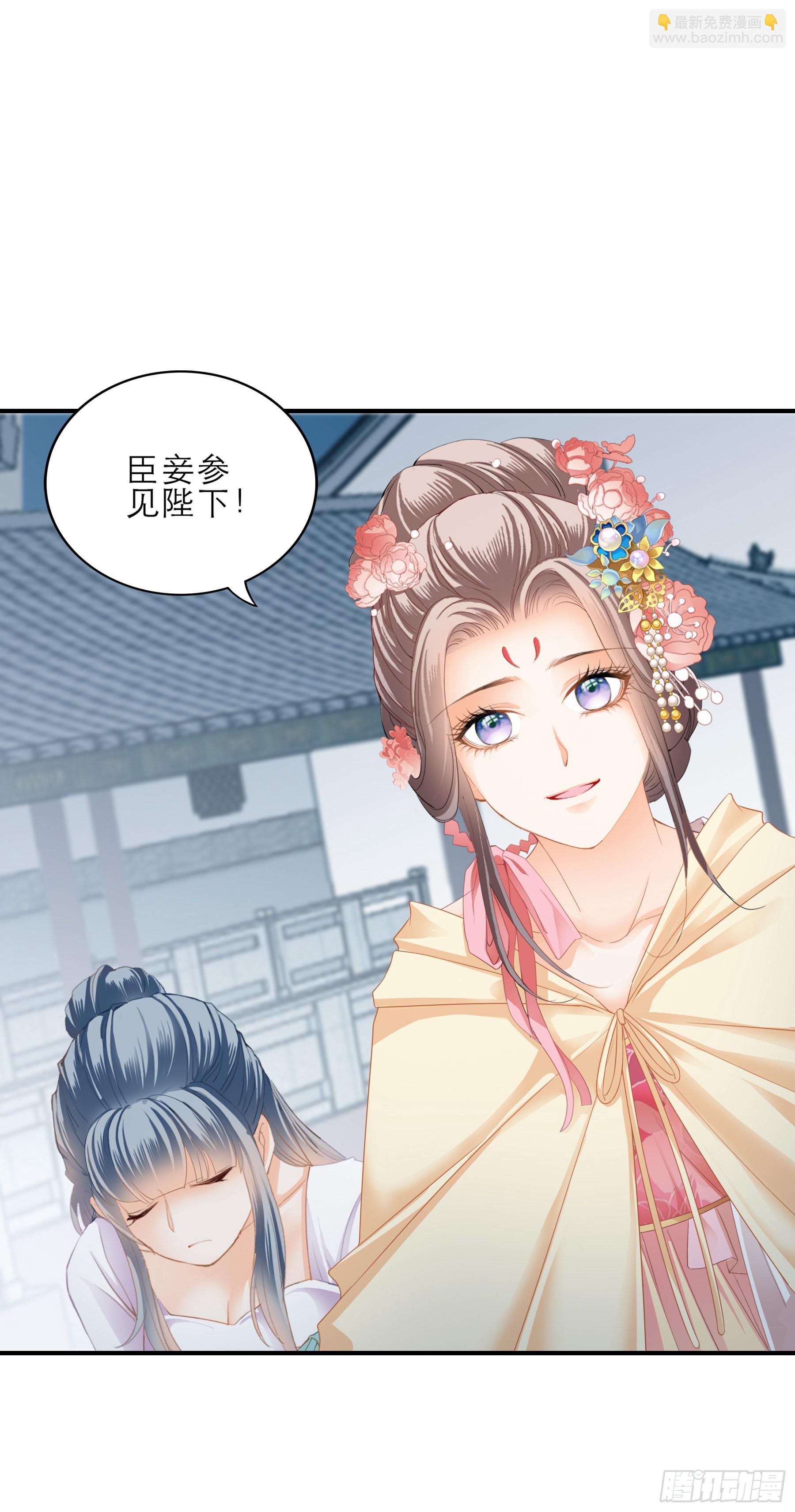 《本王要你》悲剧前夜 第25页