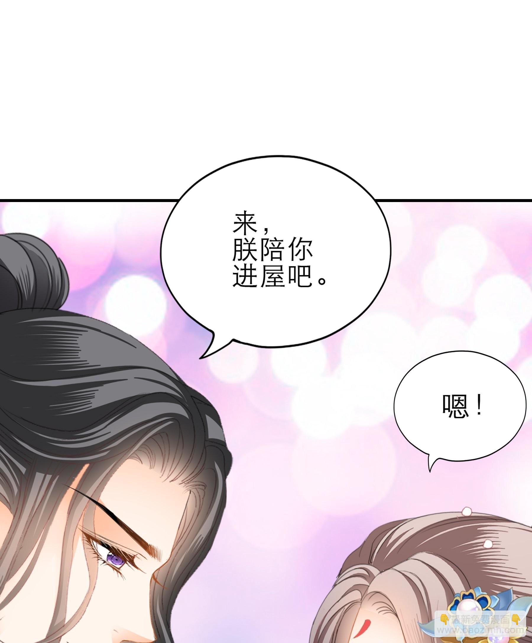 《本王要你》悲剧前夜 第26页