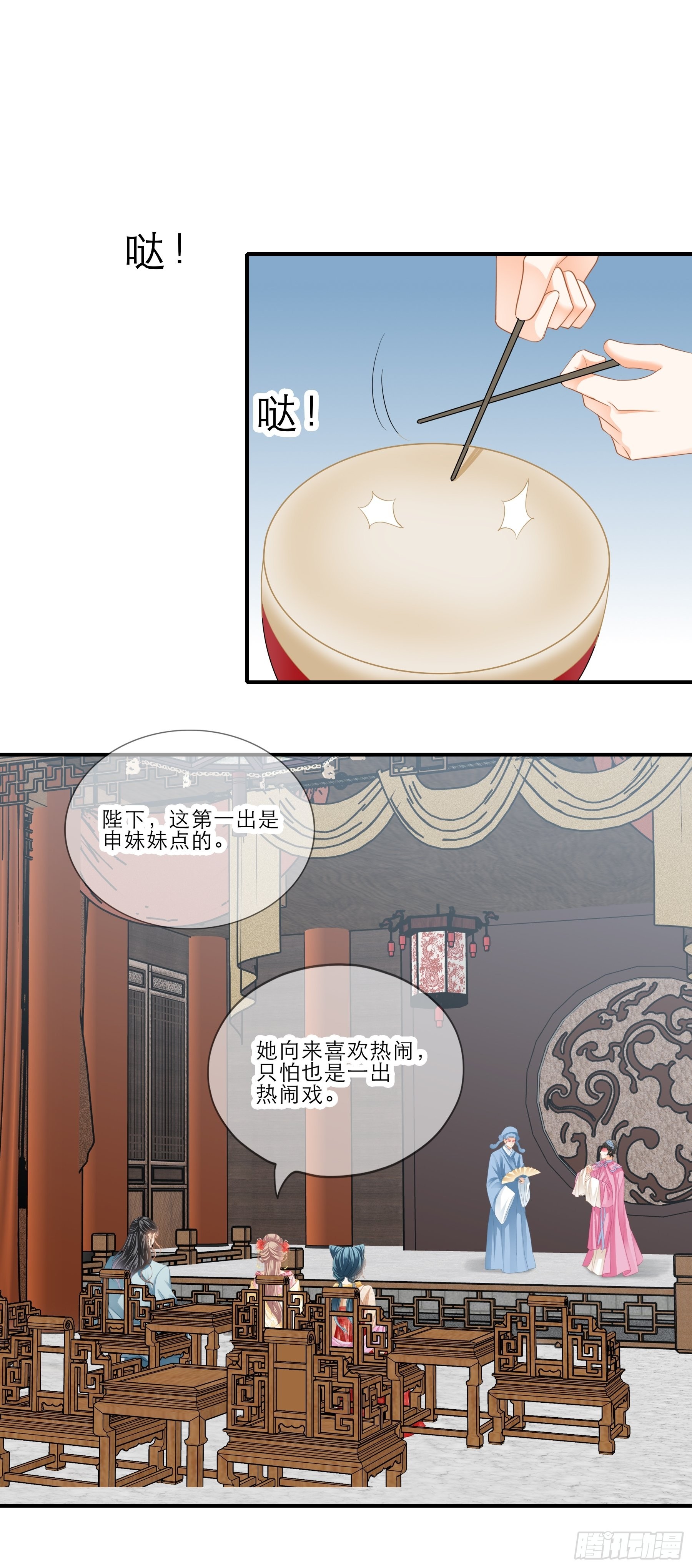 《本王要你》悲剧前夜 第2页