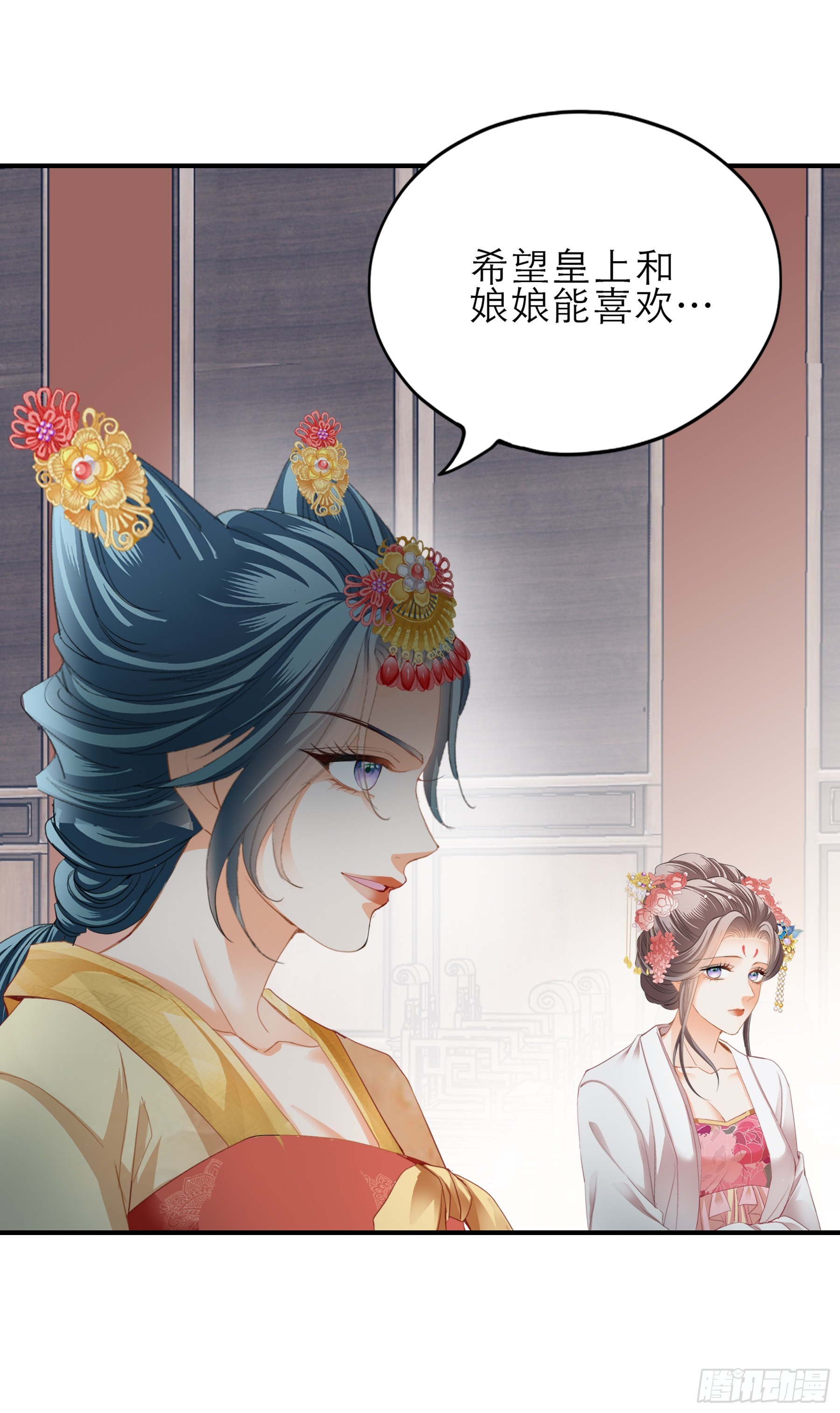 《本王要你》悲剧前夜 第4页