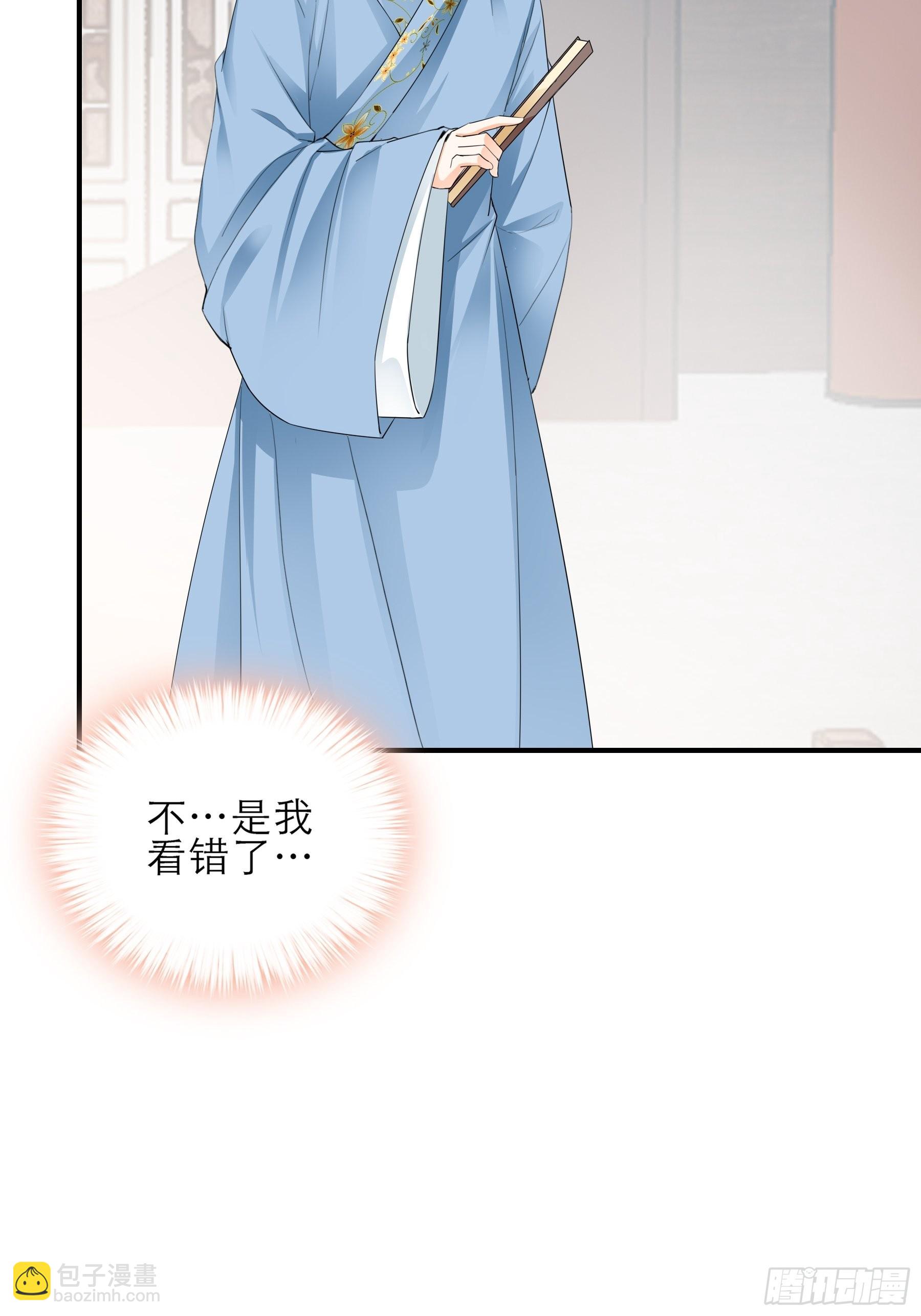《本王要你》悲剧前夜 第6页