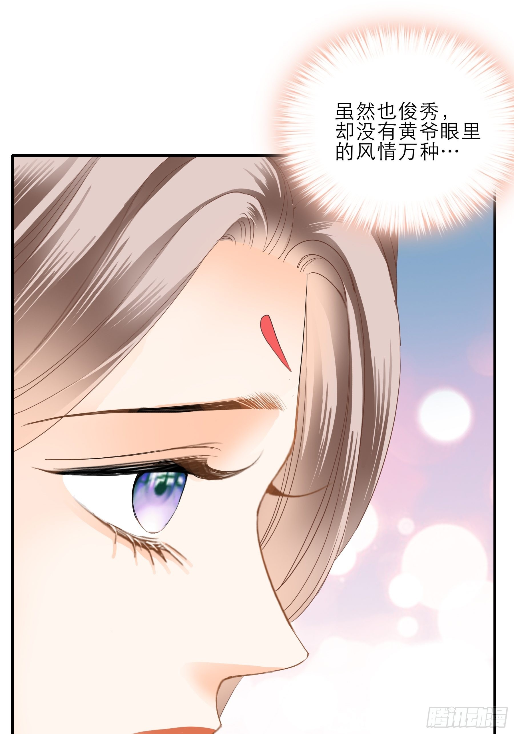 《本王要你》悲剧前夜 第7页