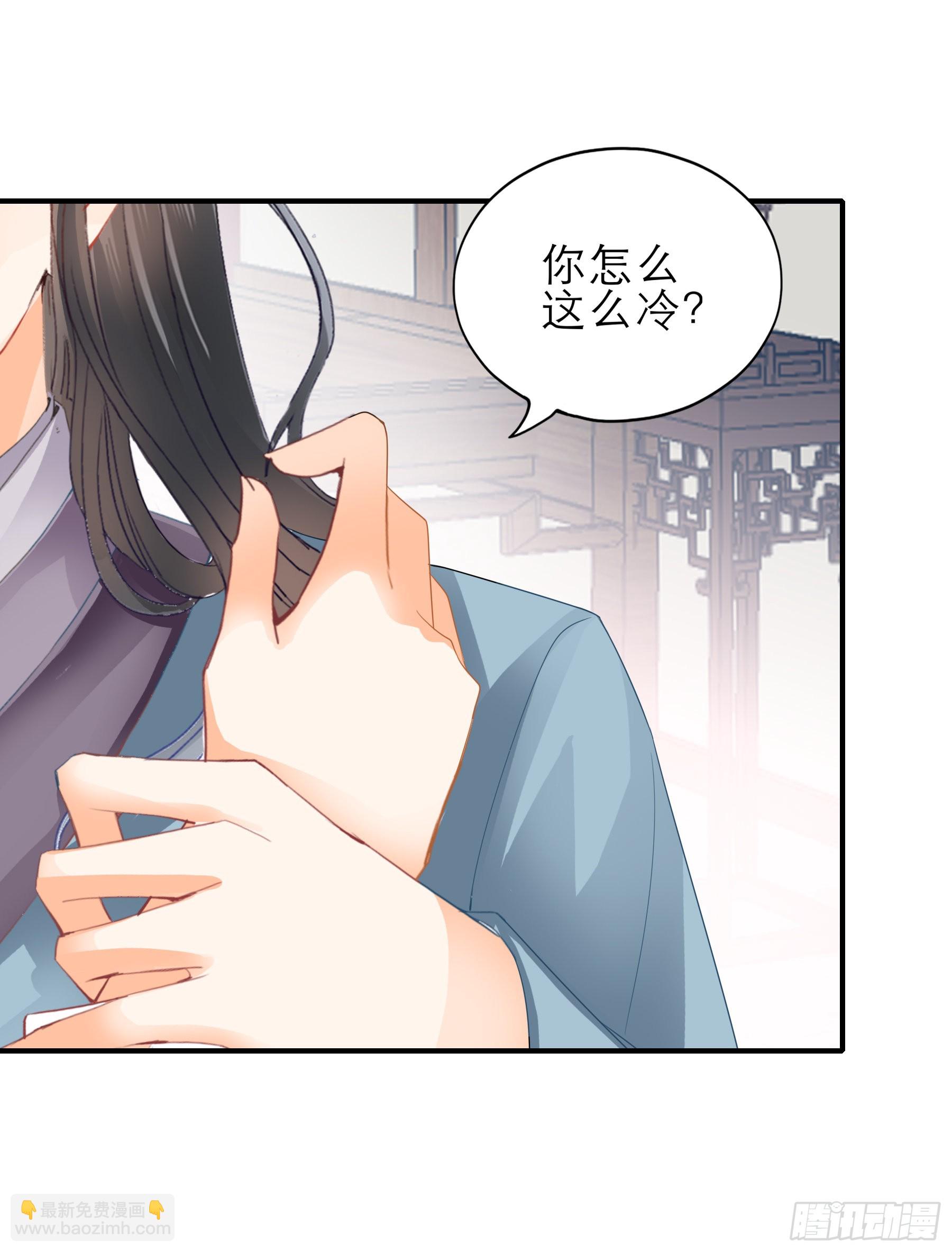 《本王要你》可怕的悲剧 第12页