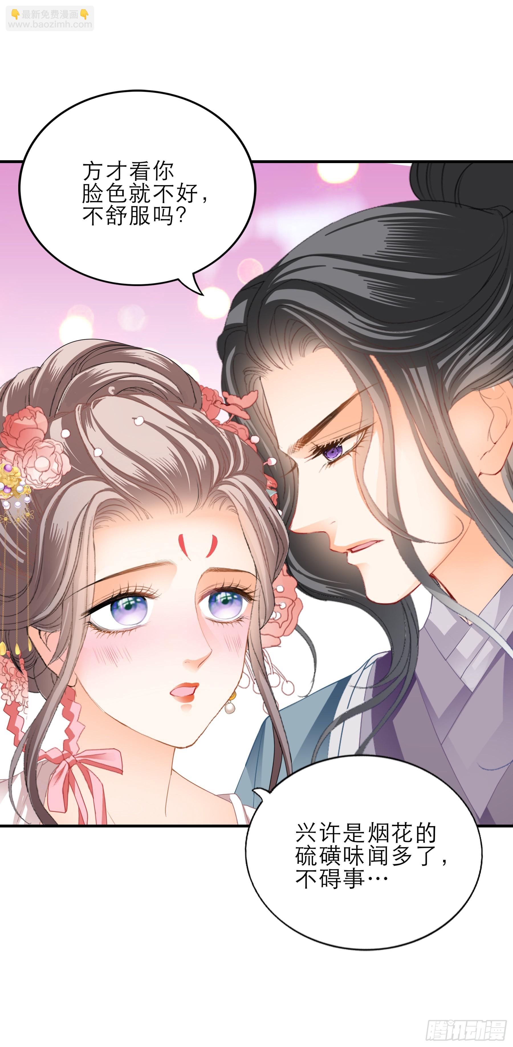 《本王要你》可怕的悲剧 第13页