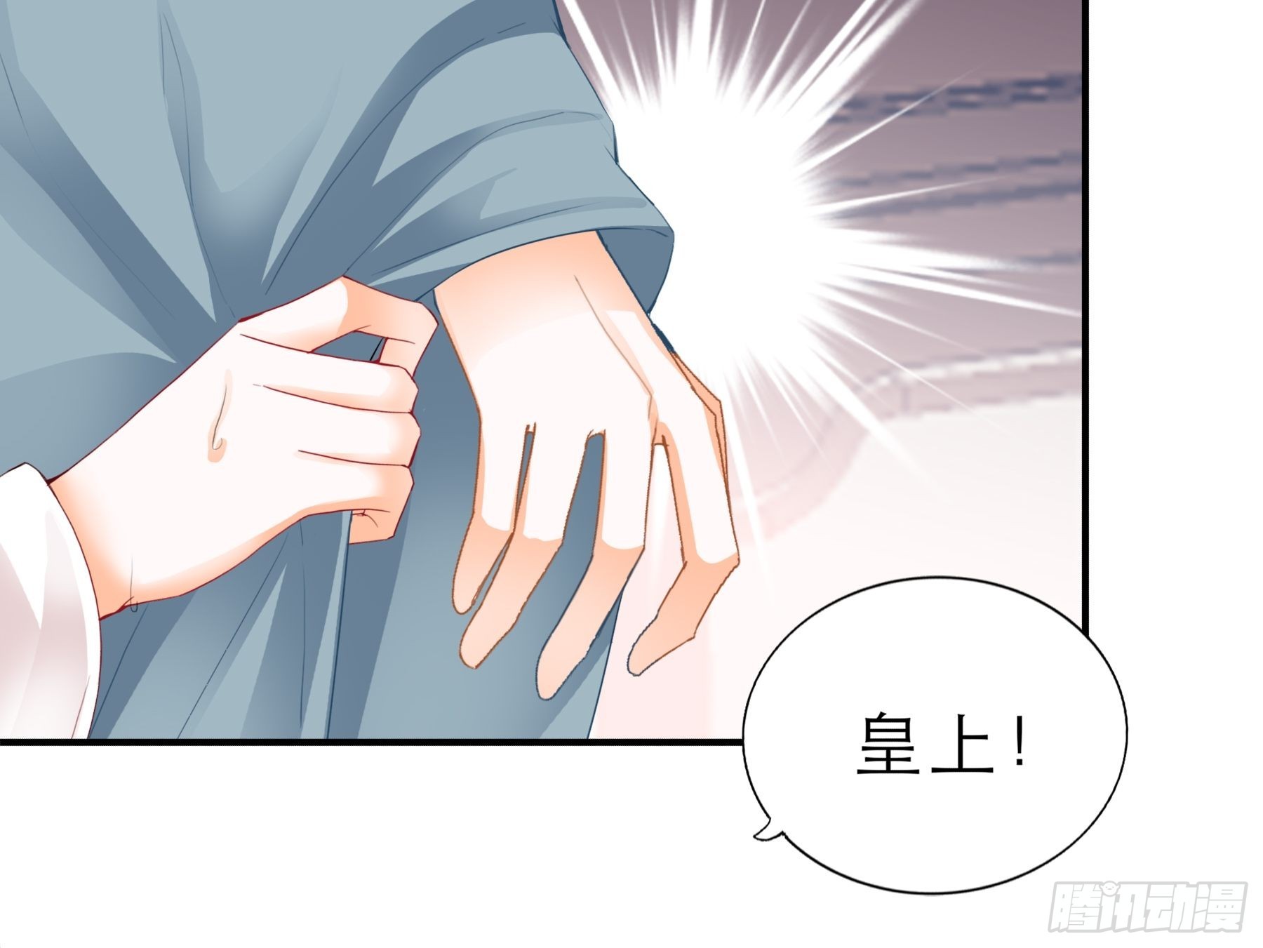 《本王要你》可怕的悲剧 第15页