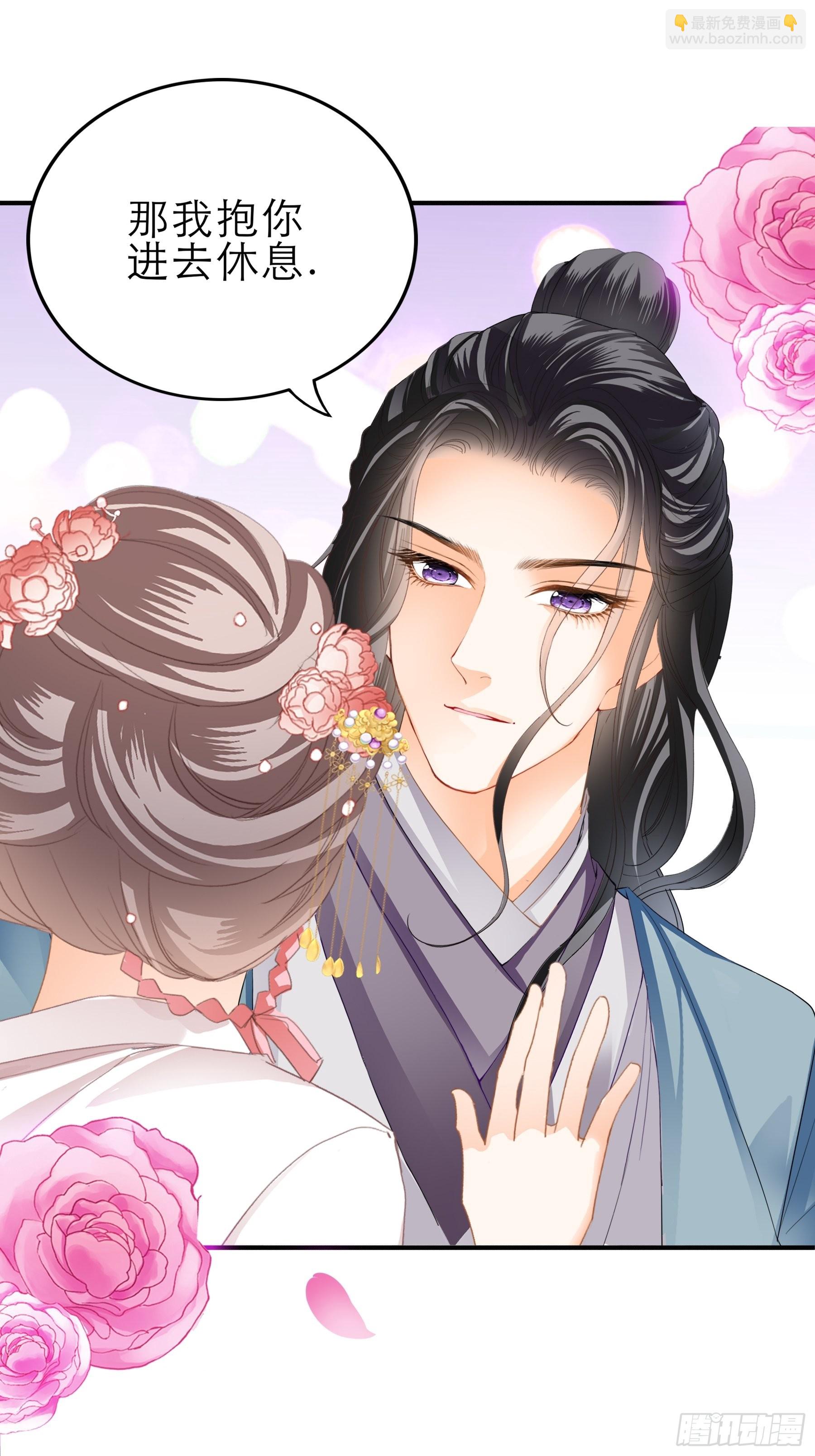 《本王要你》可怕的悲剧 第17页