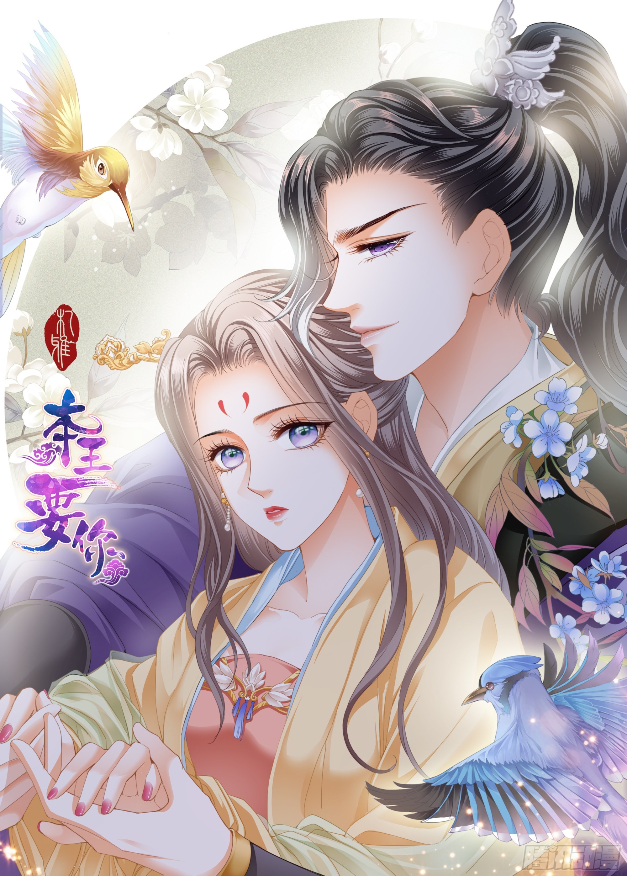 《本王要你》可怕的悲剧 第1页