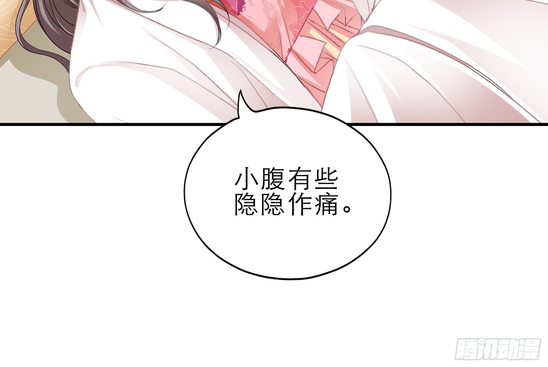 《本王要你》可怕的悲剧 第20页