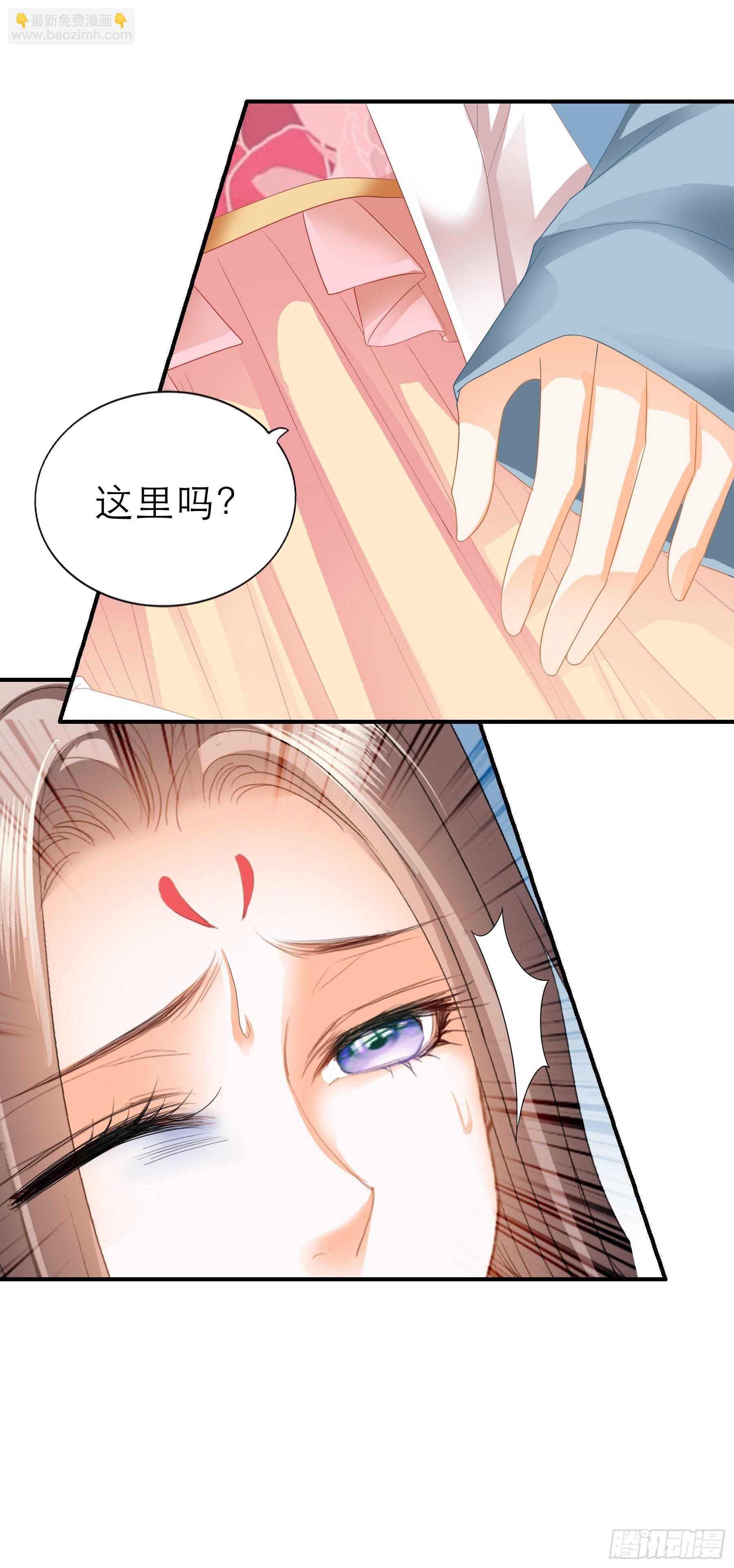 《本王要你》可怕的悲剧 第21页