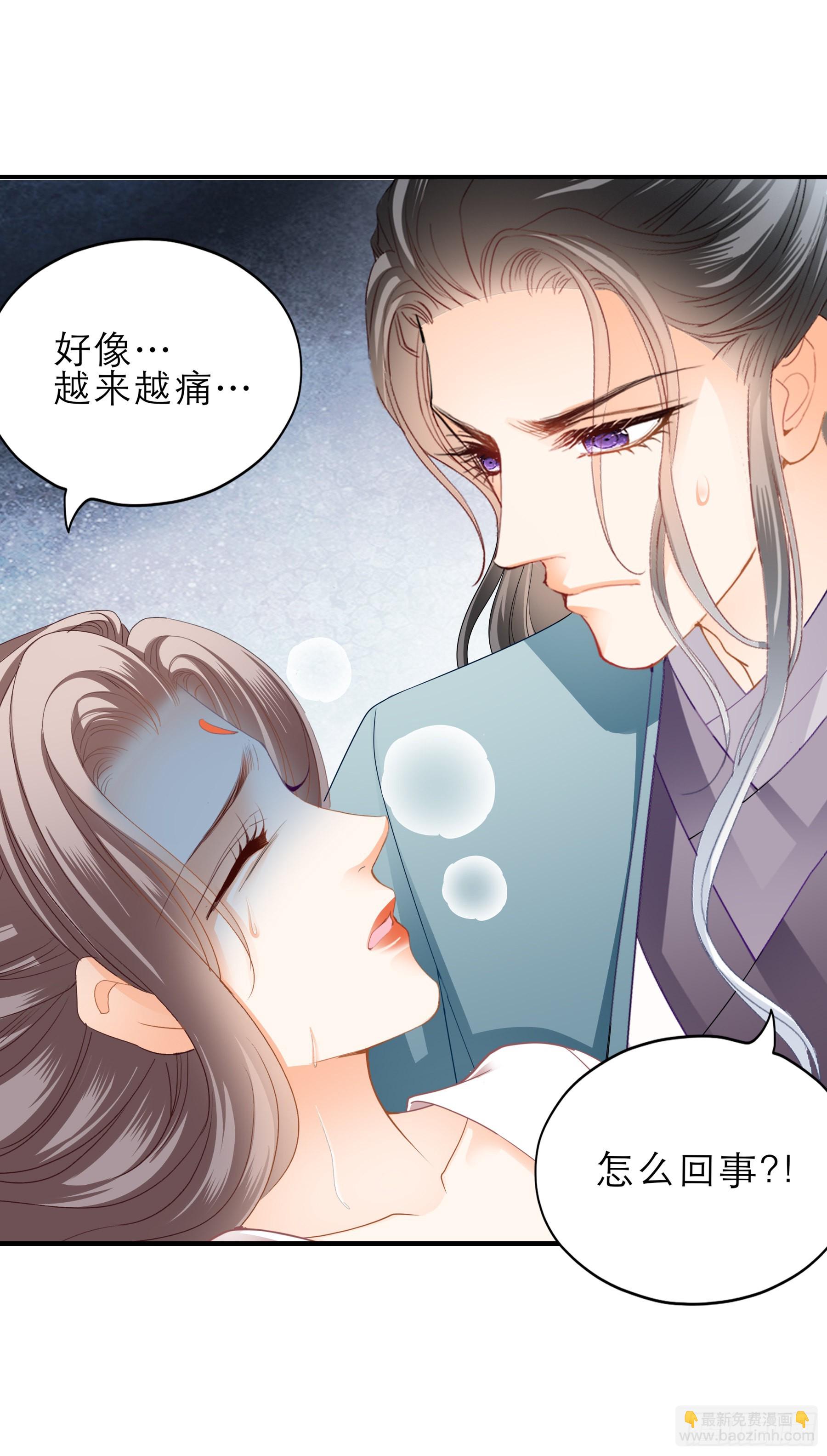 《本王要你》可怕的悲剧 第22页