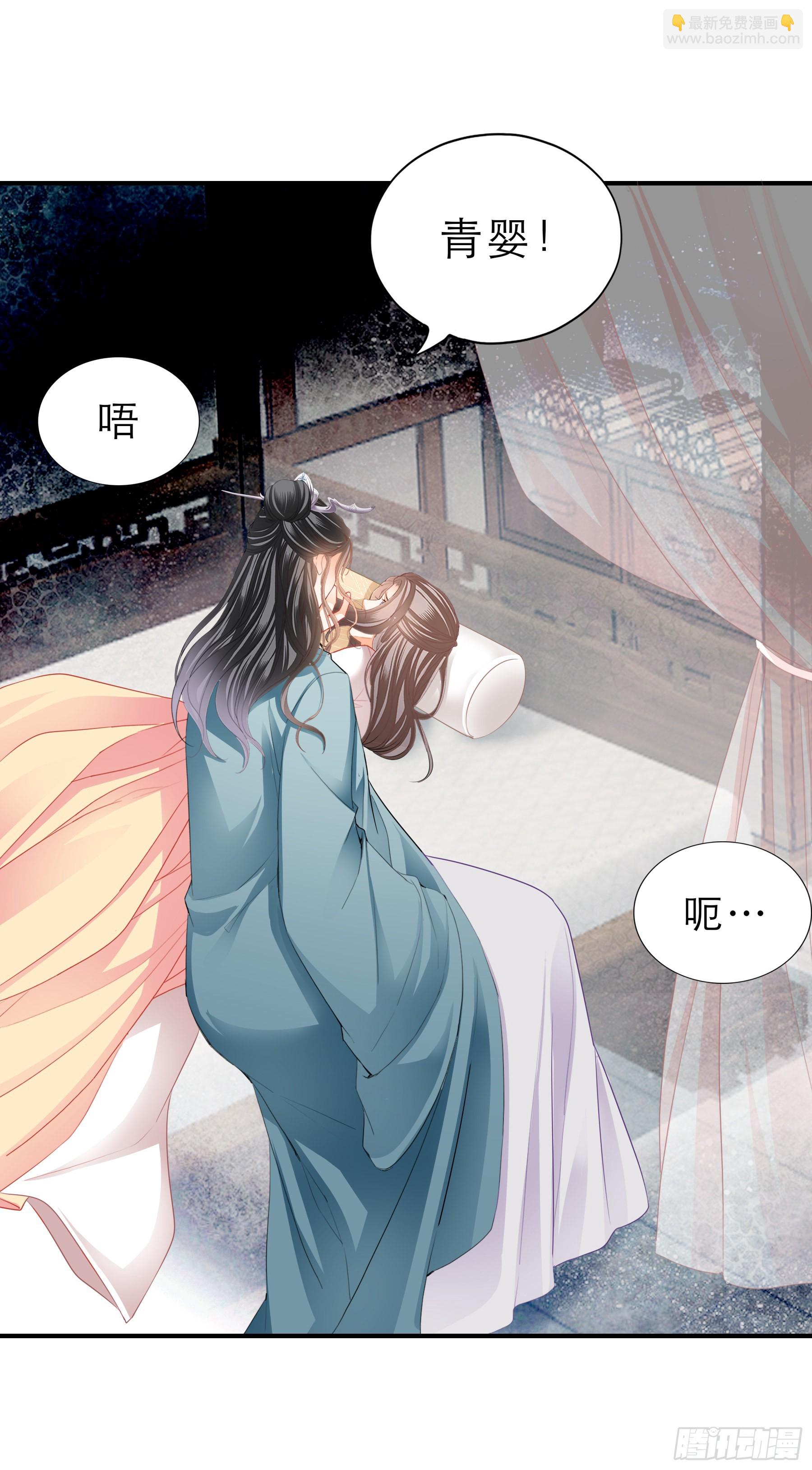 《本王要你》可怕的悲剧 第23页
