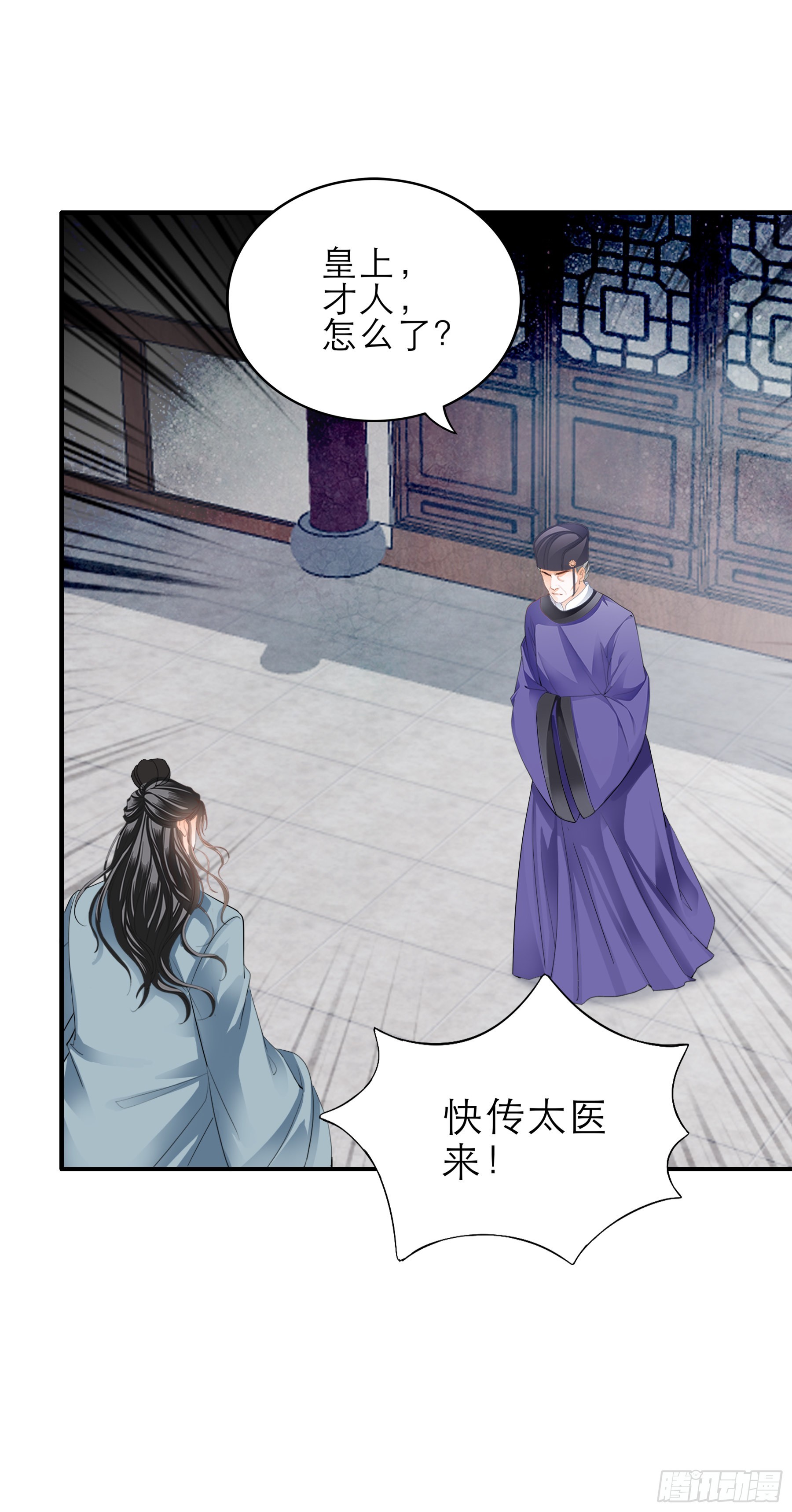 《本王要你》可怕的悲剧 第27页