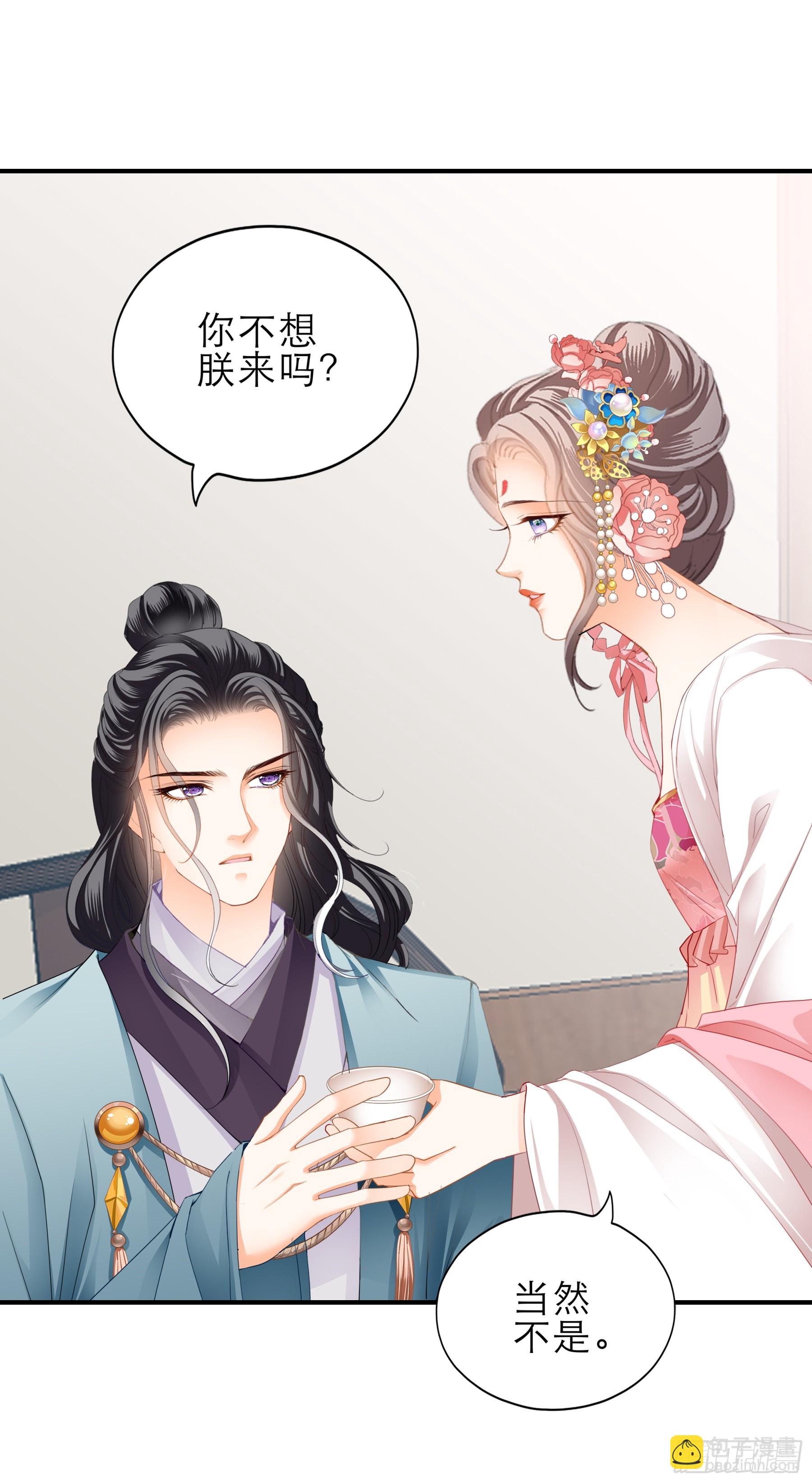 《本王要你》可怕的悲剧 第3页