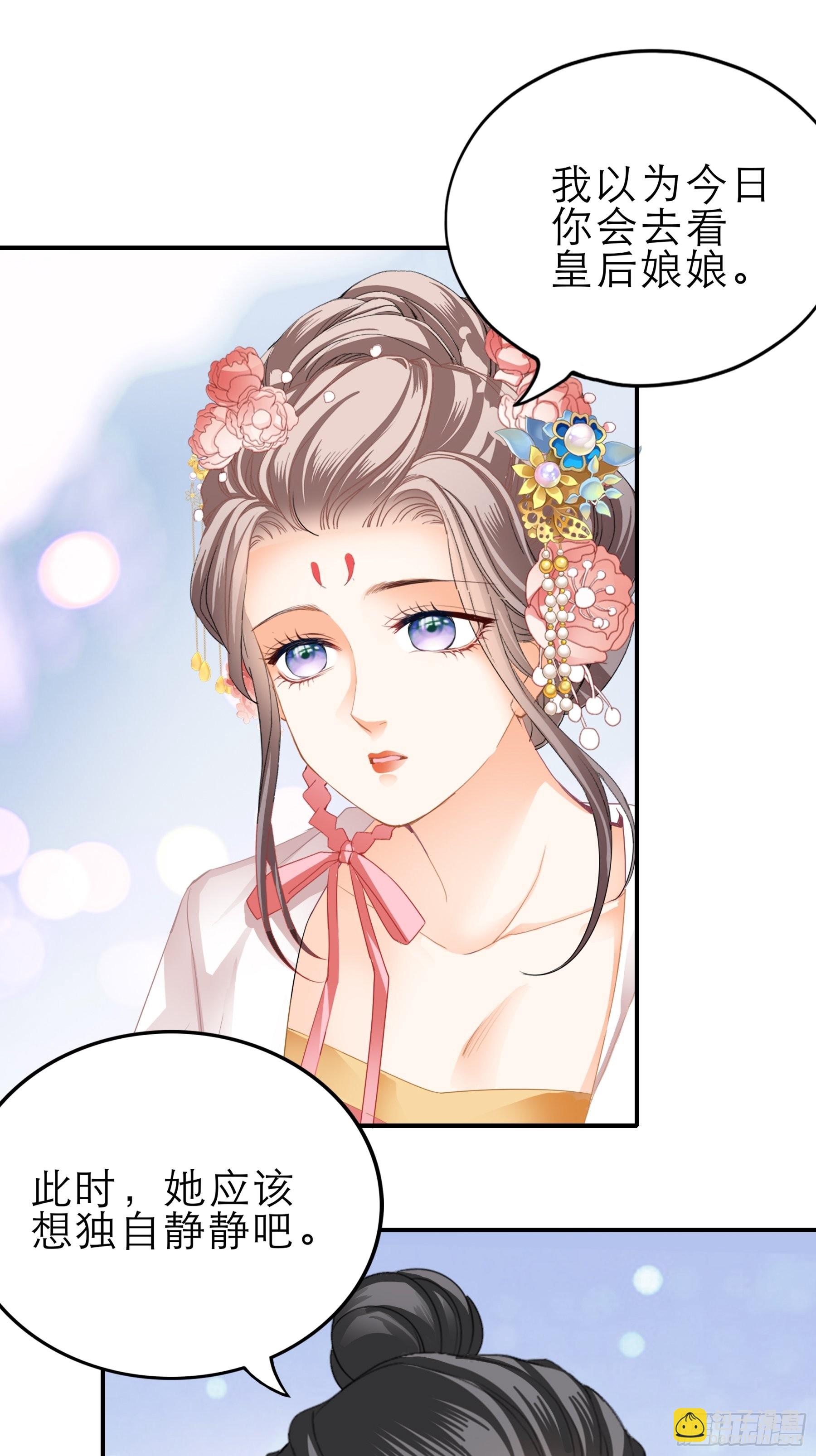 《本王要你》可怕的悲剧 第4页