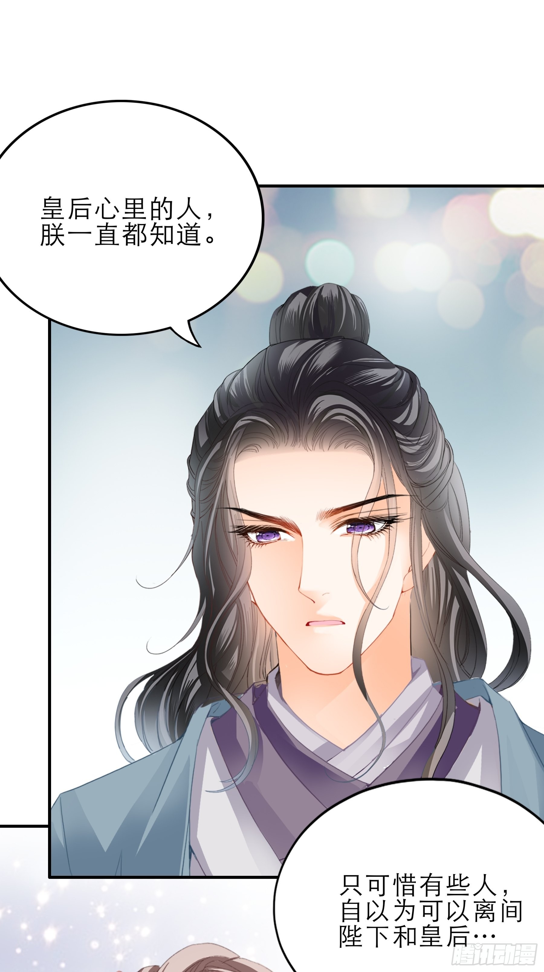 《本王要你》可怕的悲剧 第7页