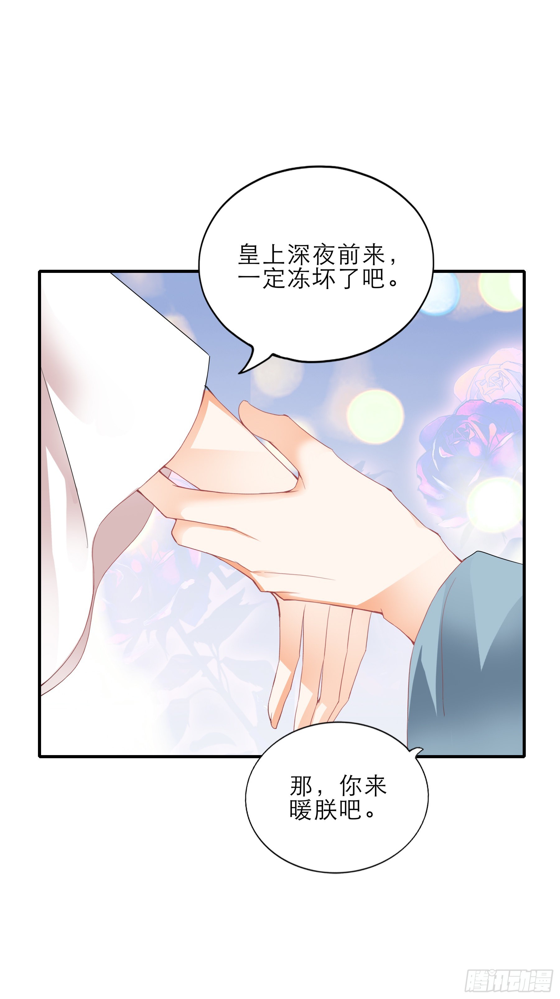 《本王要你》可怕的悲剧 第9页