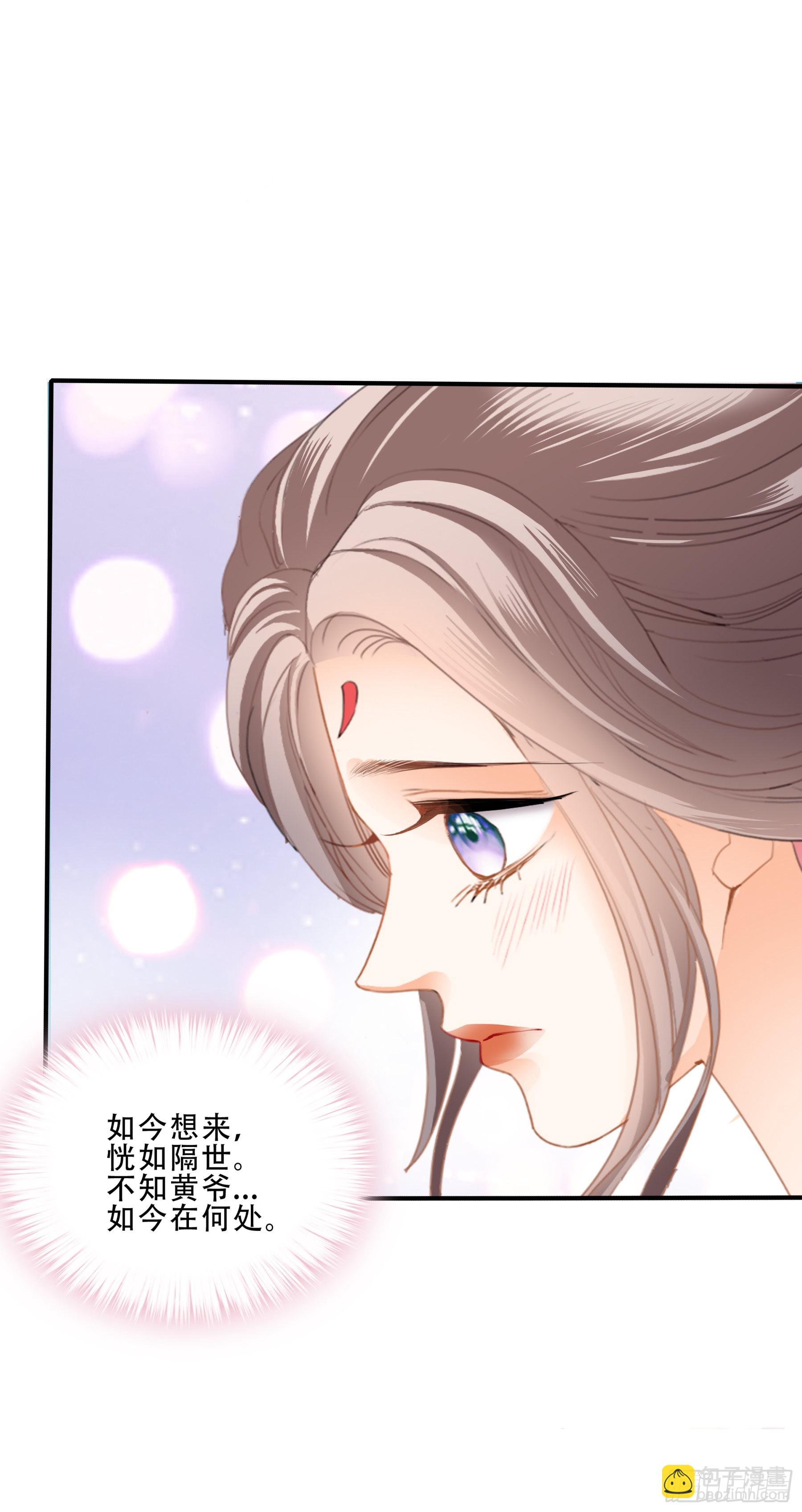 《本王要你》申柔的阴谋 第10页