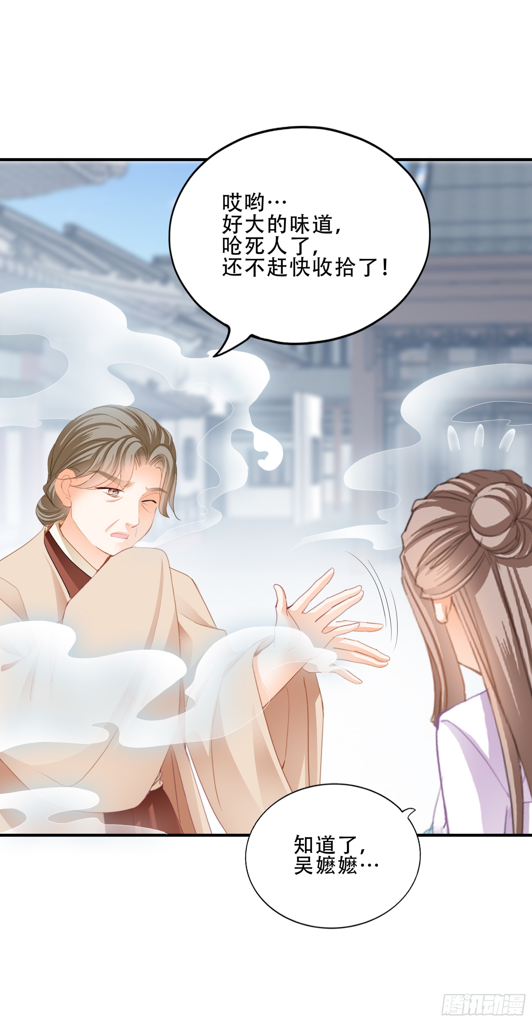 《本王要你》申柔的阴谋 第12页
