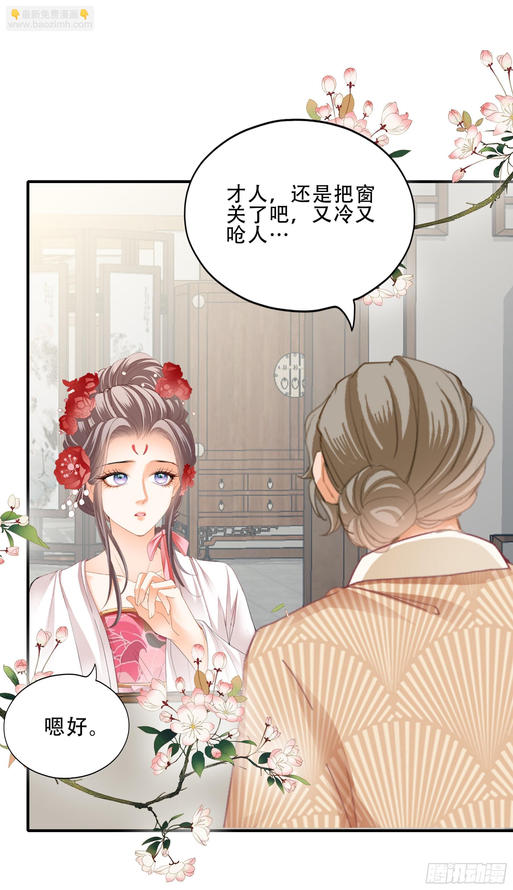 《本王要你》申柔的阴谋 第13页