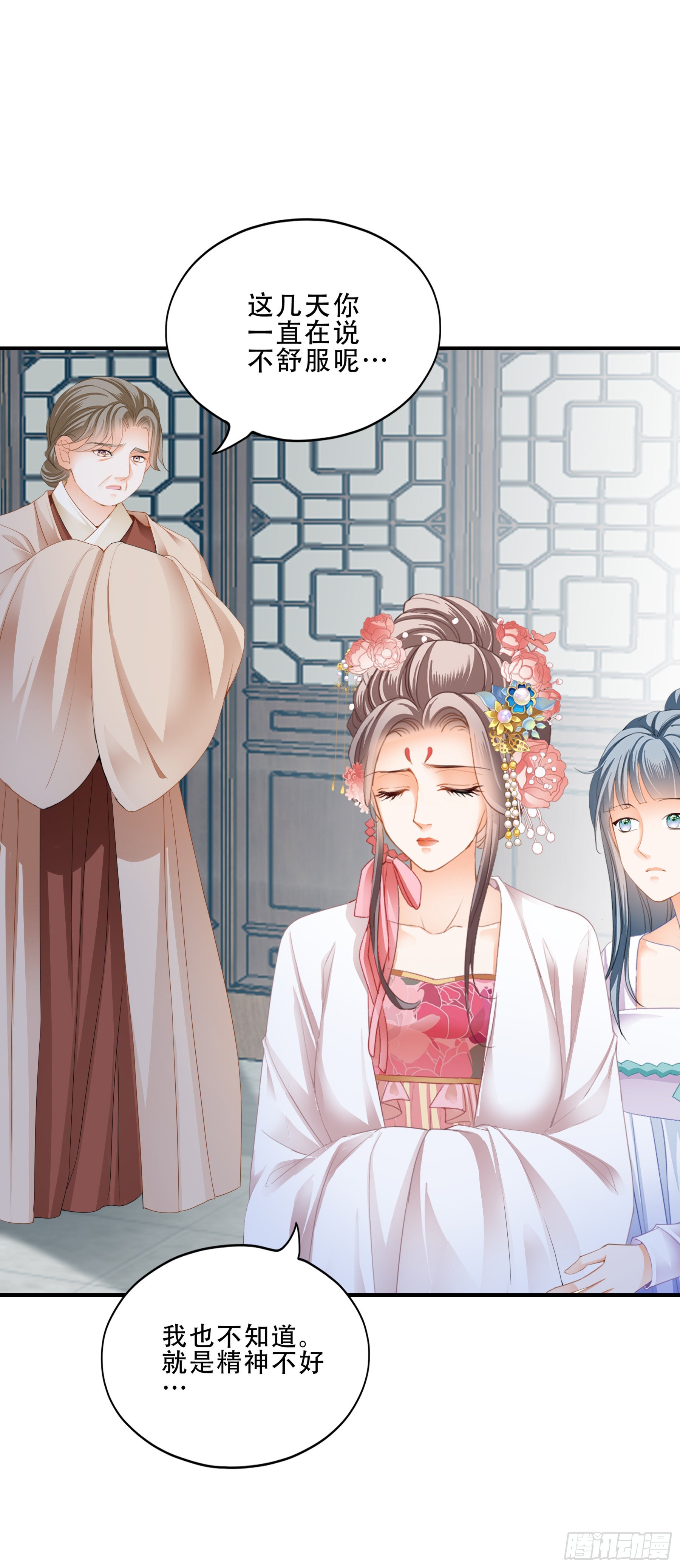 《本王要你》申柔的阴谋 第16页
