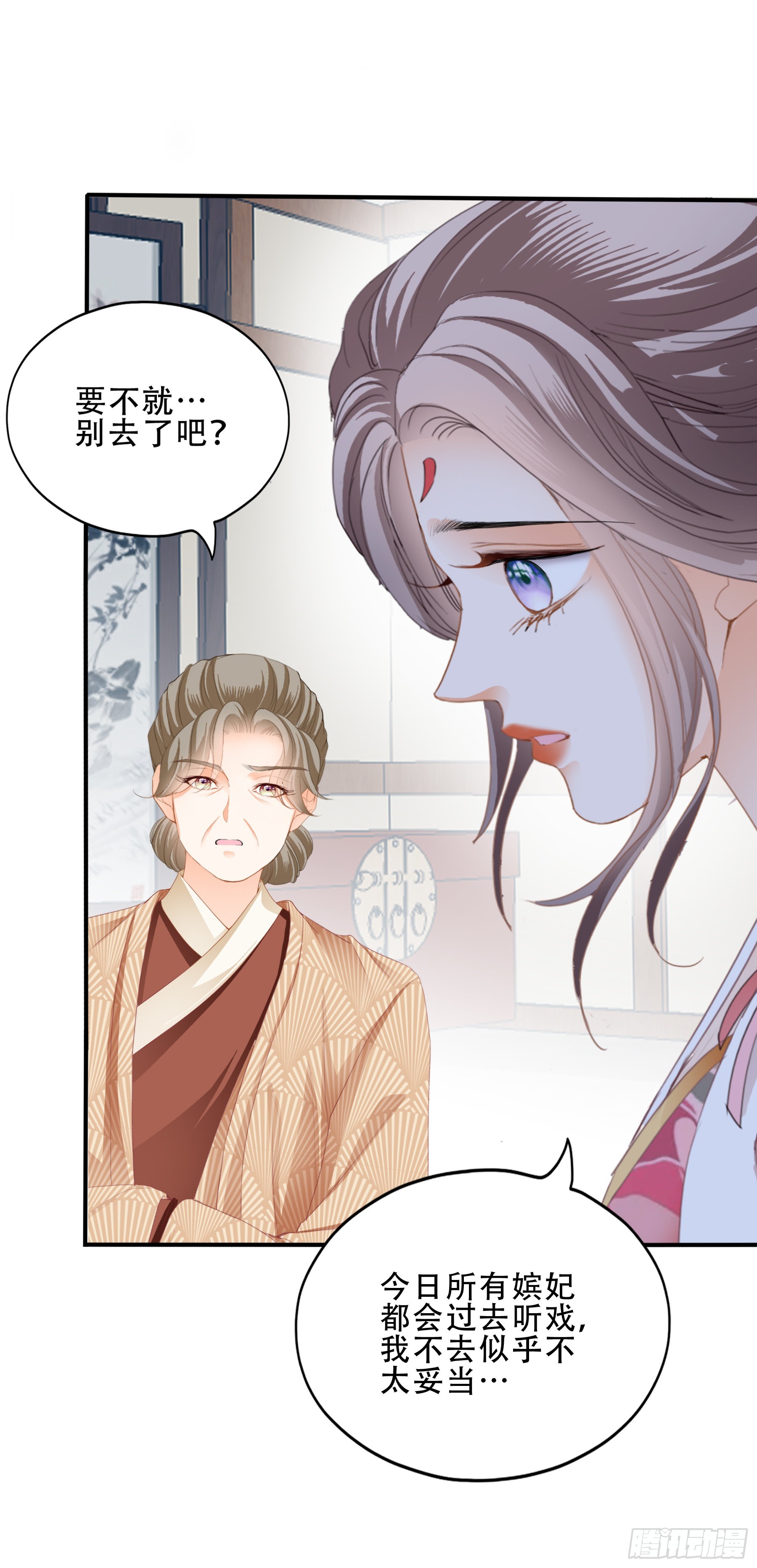 《本王要你》申柔的阴谋 第17页