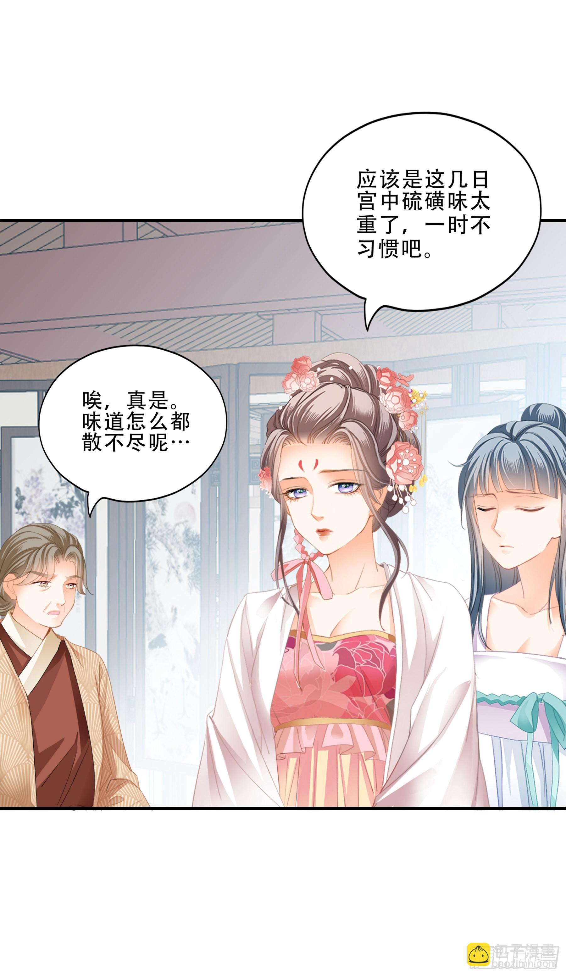 《本王要你》申柔的阴谋 第18页