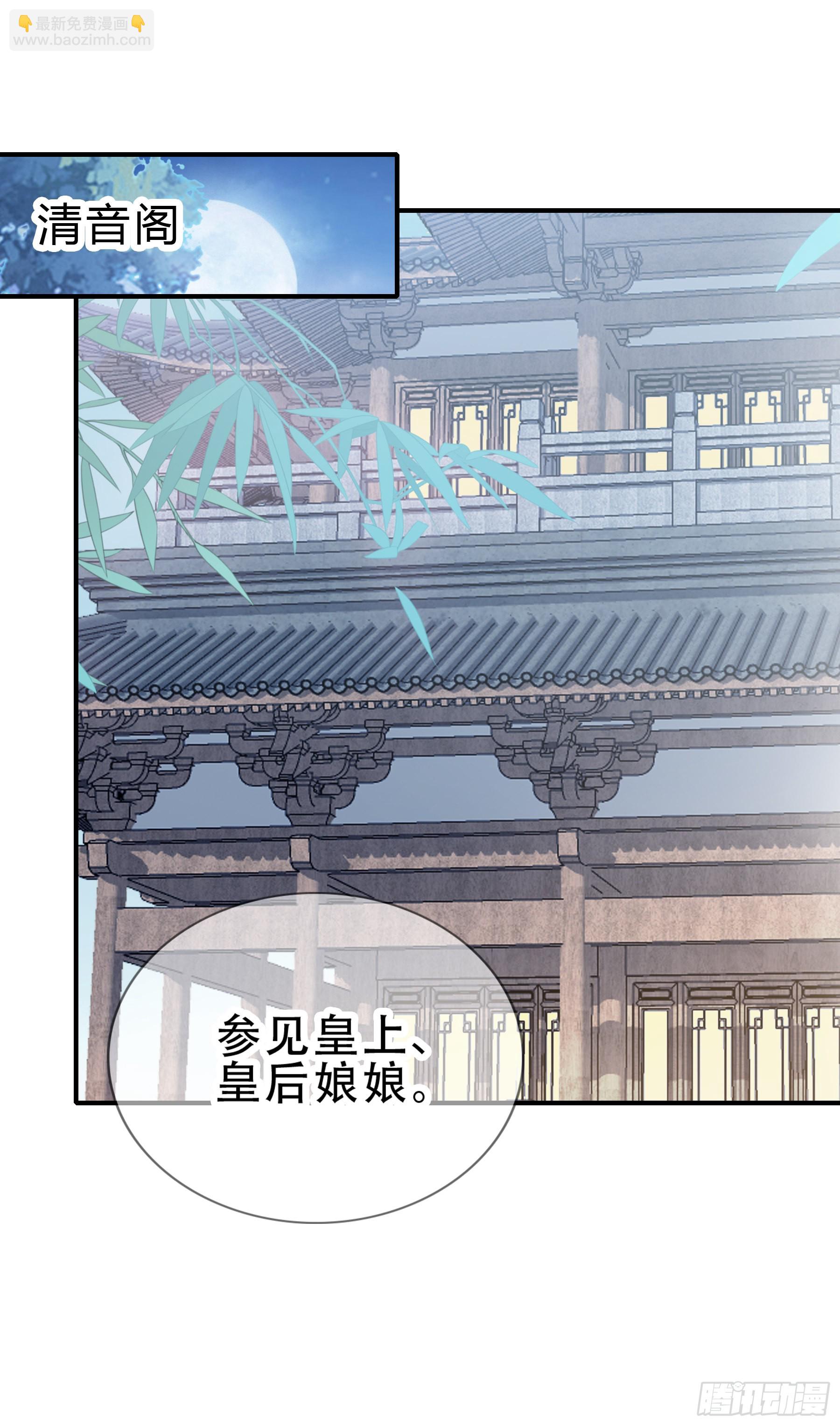《本王要你》申柔的阴谋 第19页