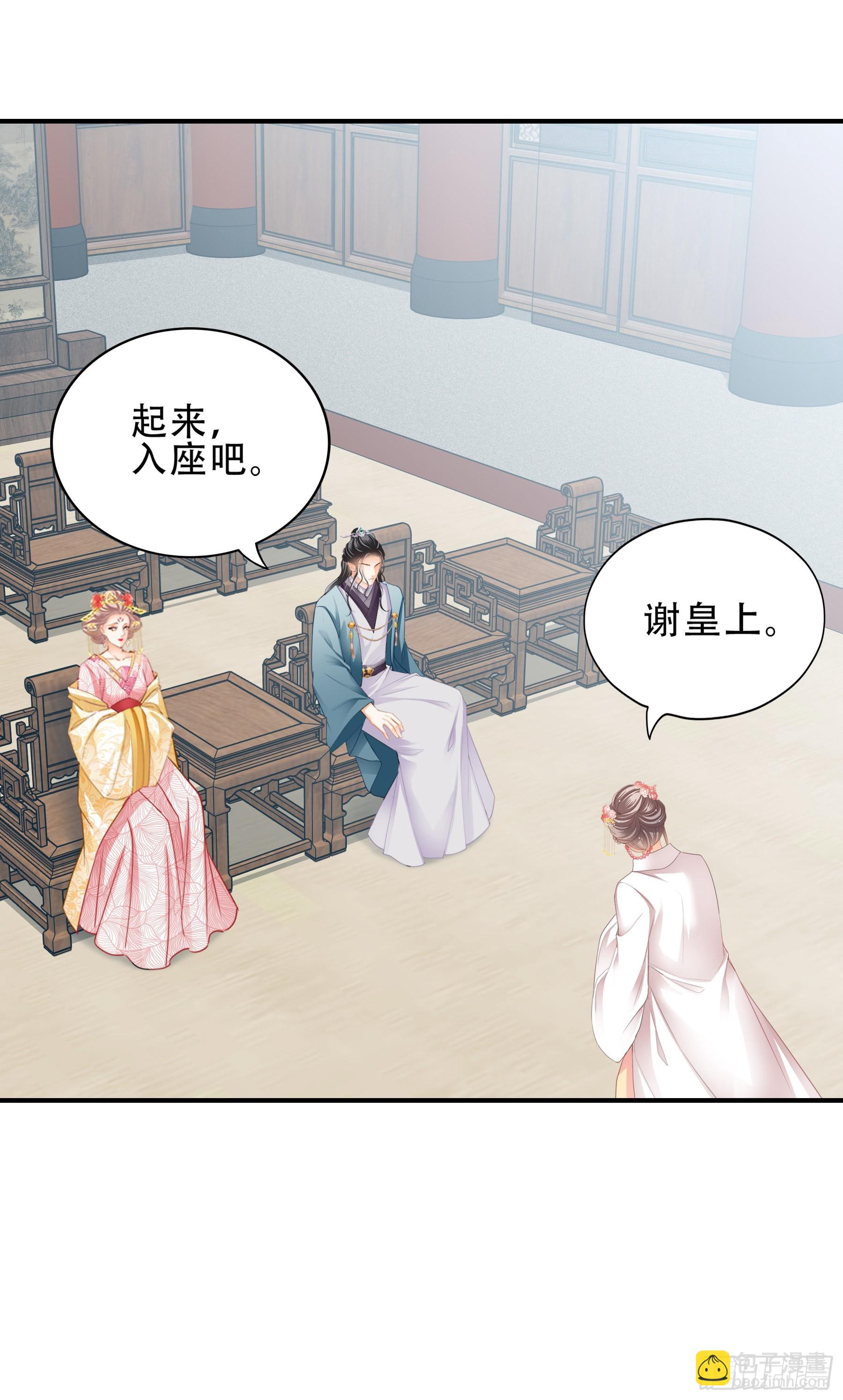 《本王要你》申柔的阴谋 第20页