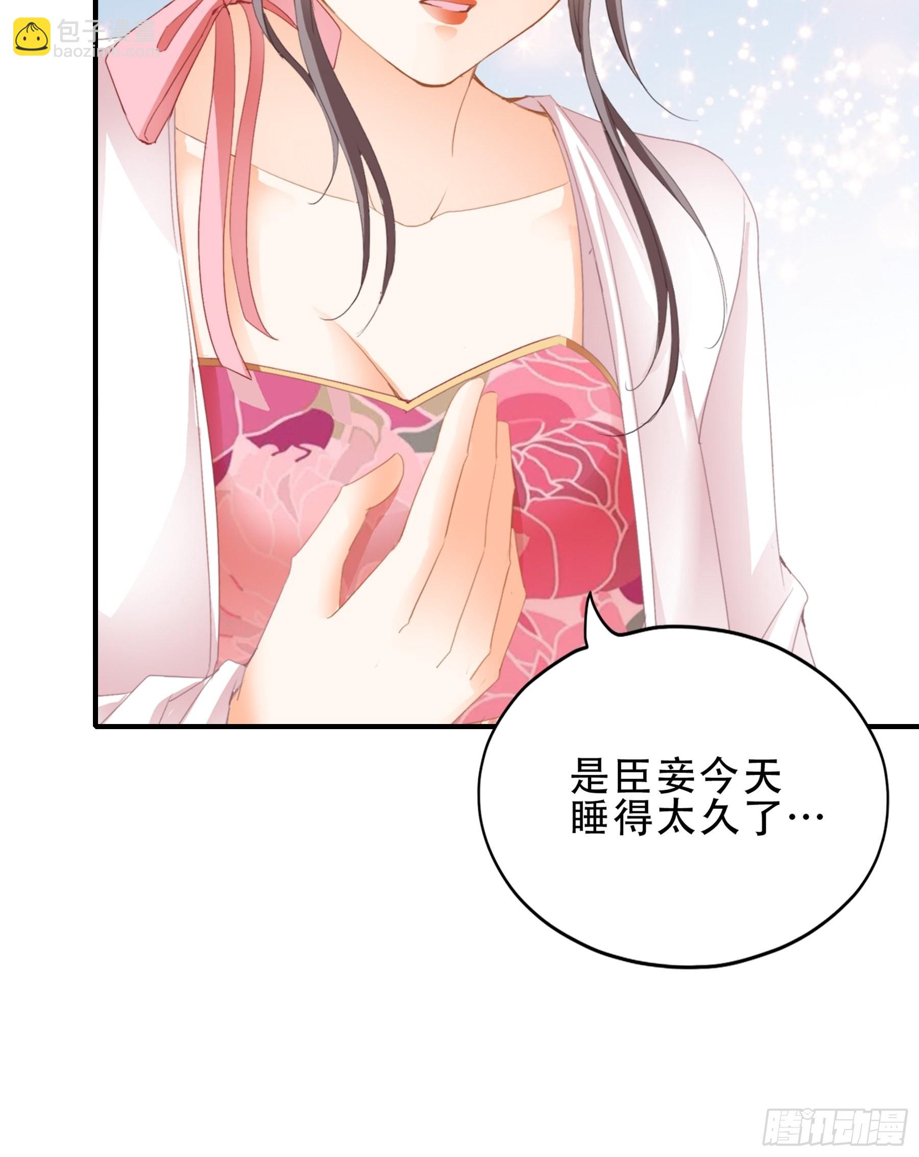 《本王要你》申柔的阴谋 第23页