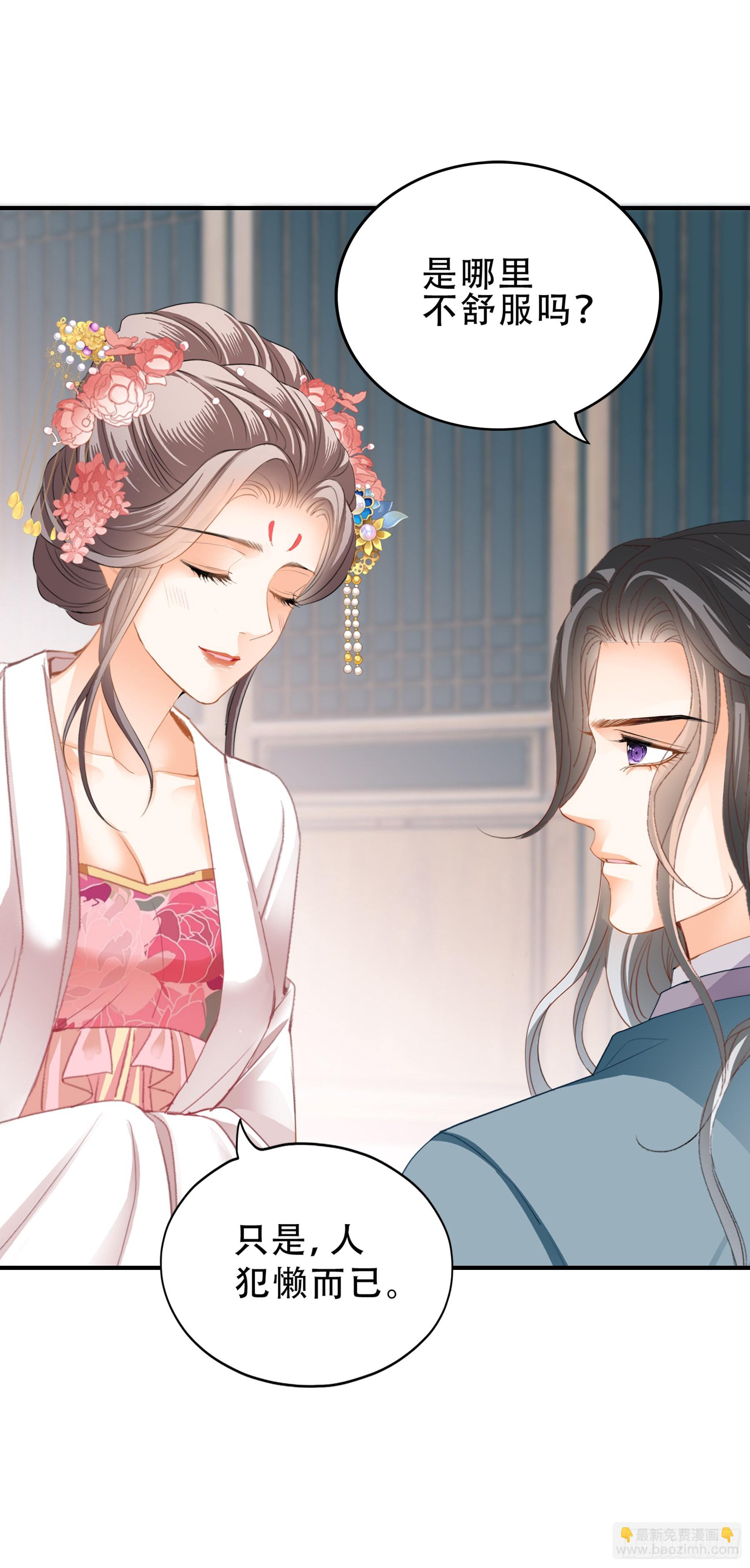 《本王要你》申柔的阴谋 第25页