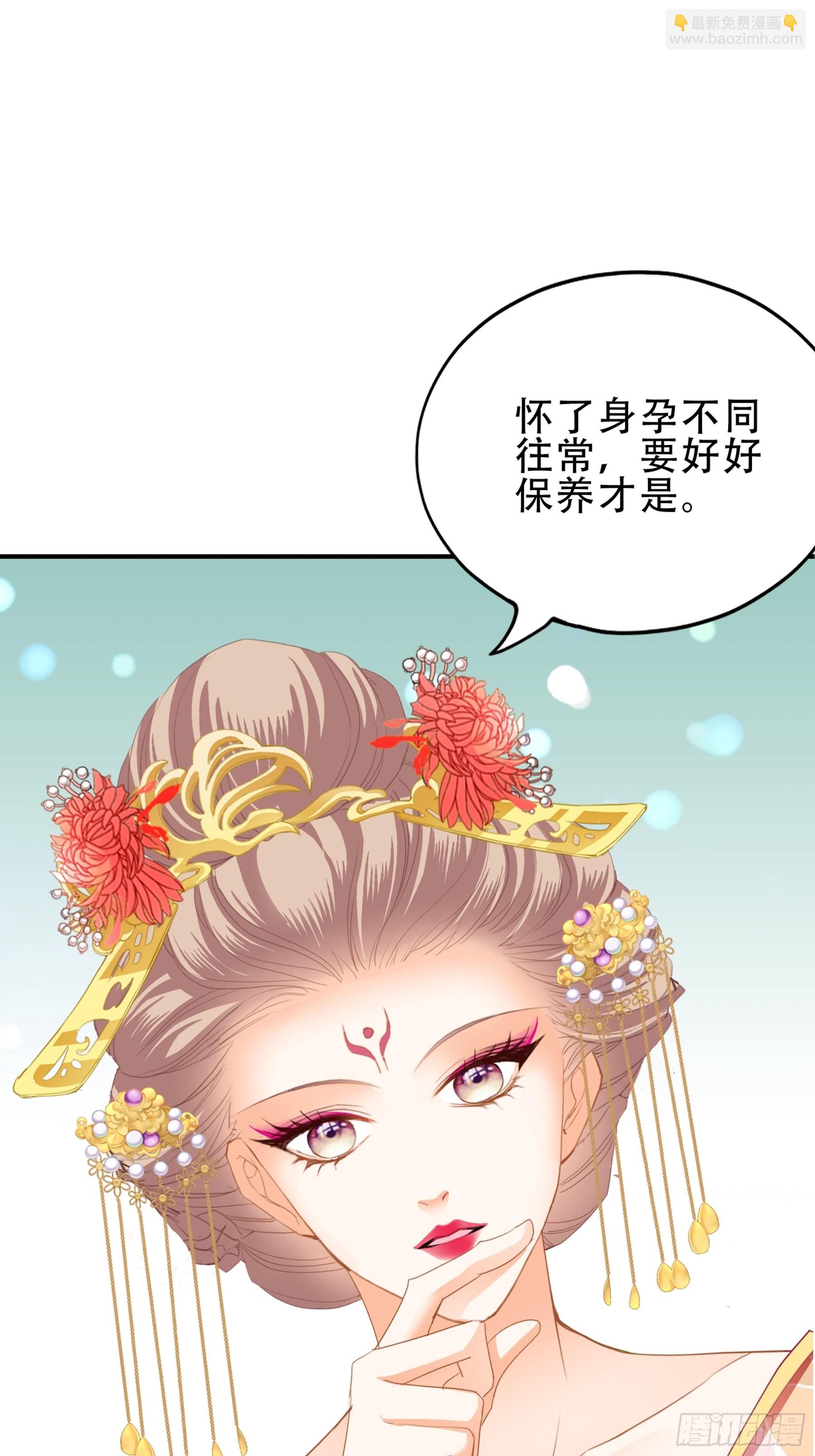《本王要你》申柔的阴谋 第26页