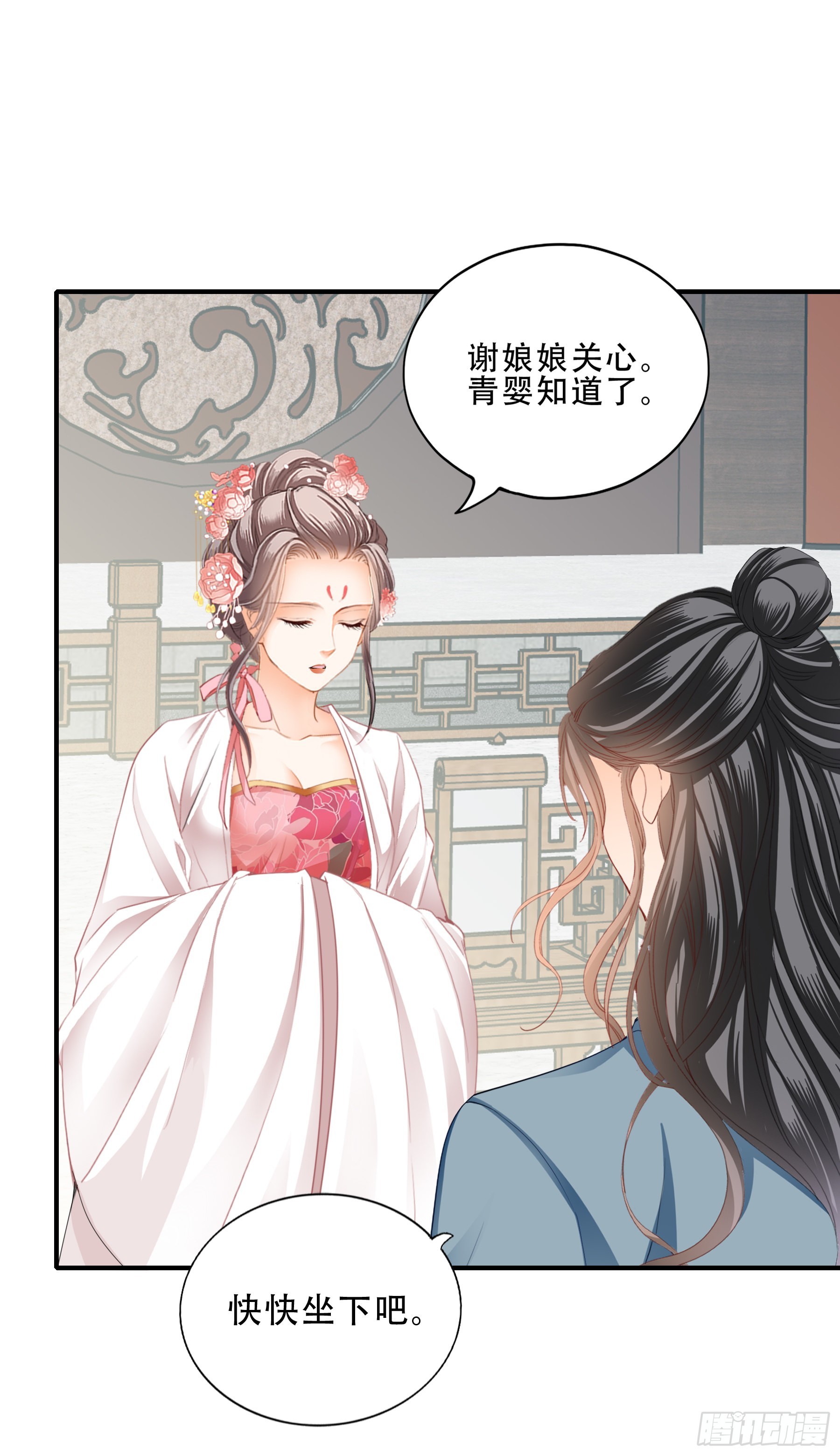 《本王要你》申柔的阴谋 第28页