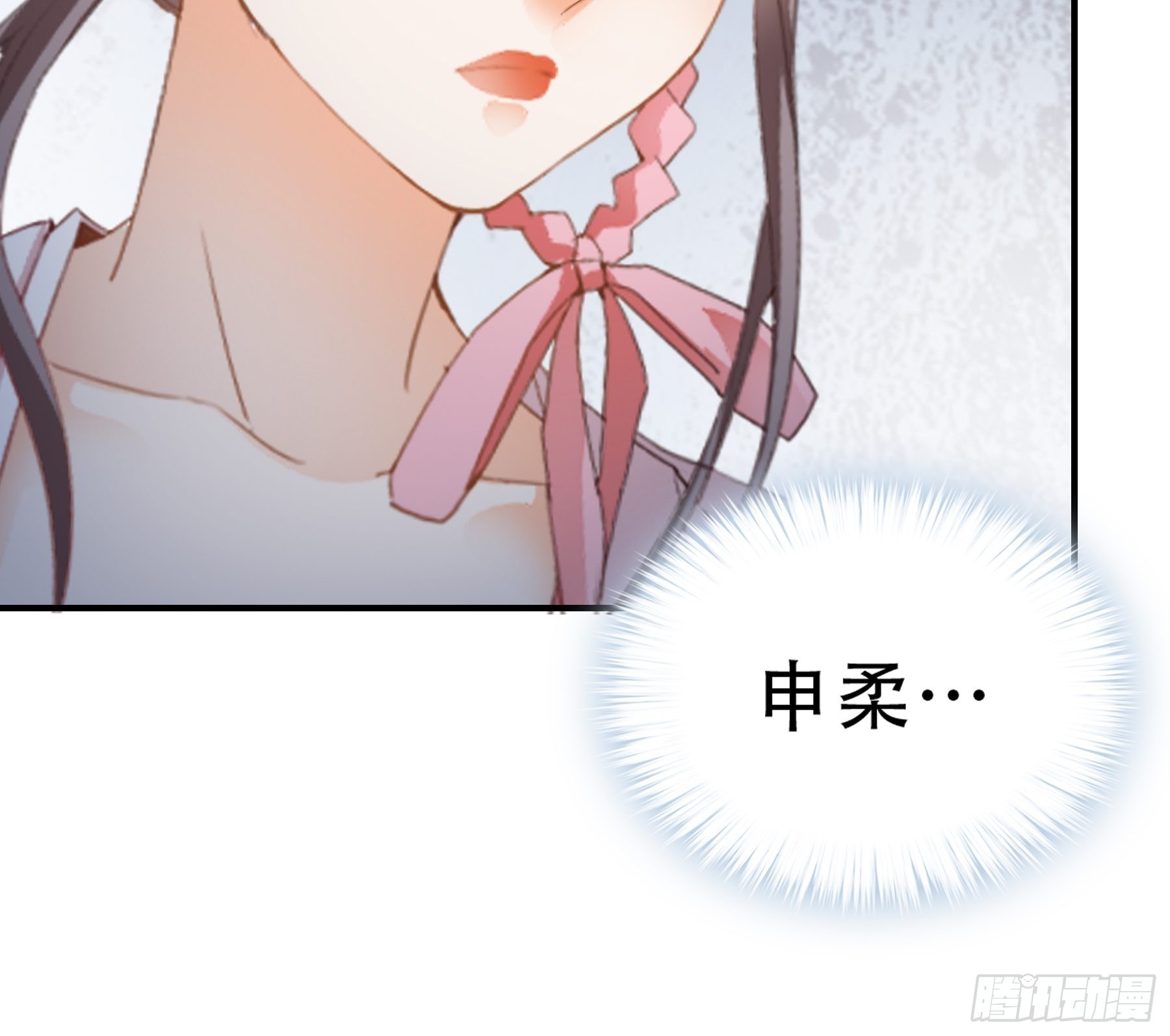 《本王要你》申柔的阴谋 第32页