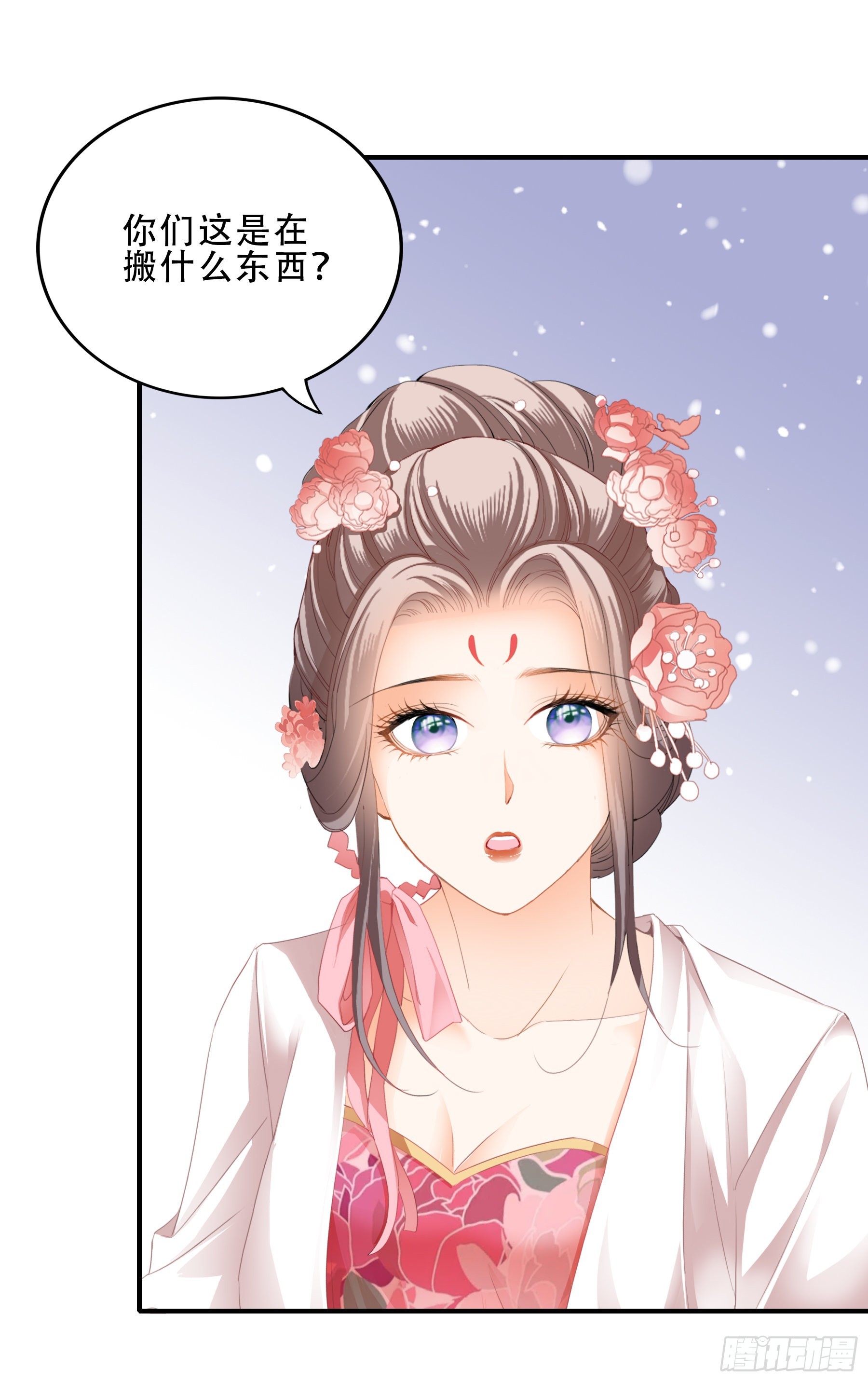 《本王要你》申柔的阴谋 第3页