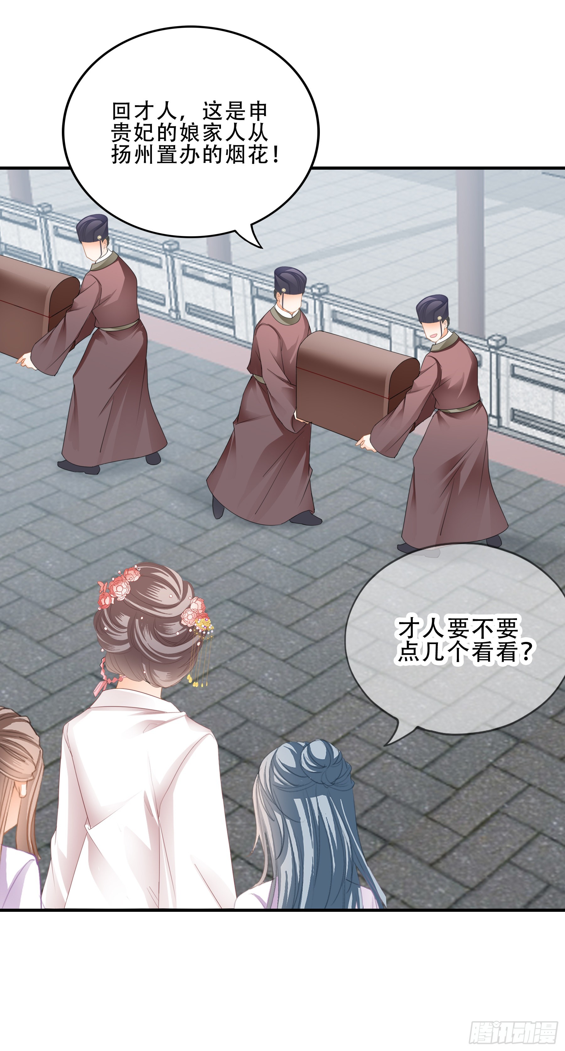 《本王要你》申柔的阴谋 第4页