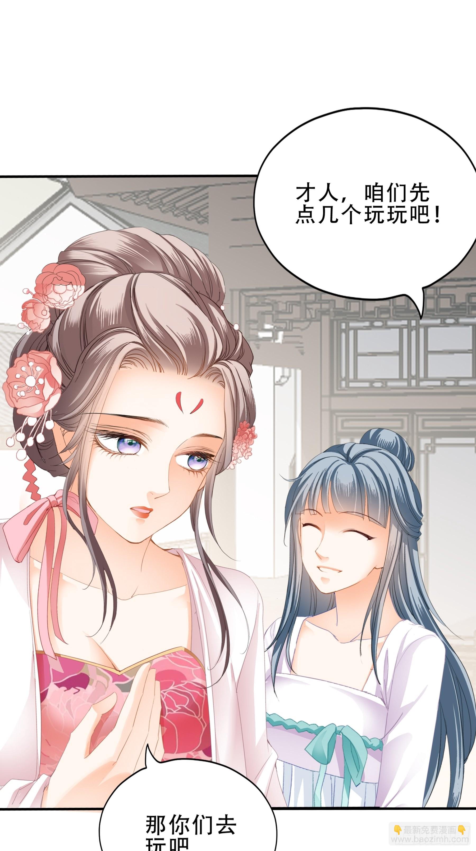 《本王要你》申柔的阴谋 第5页