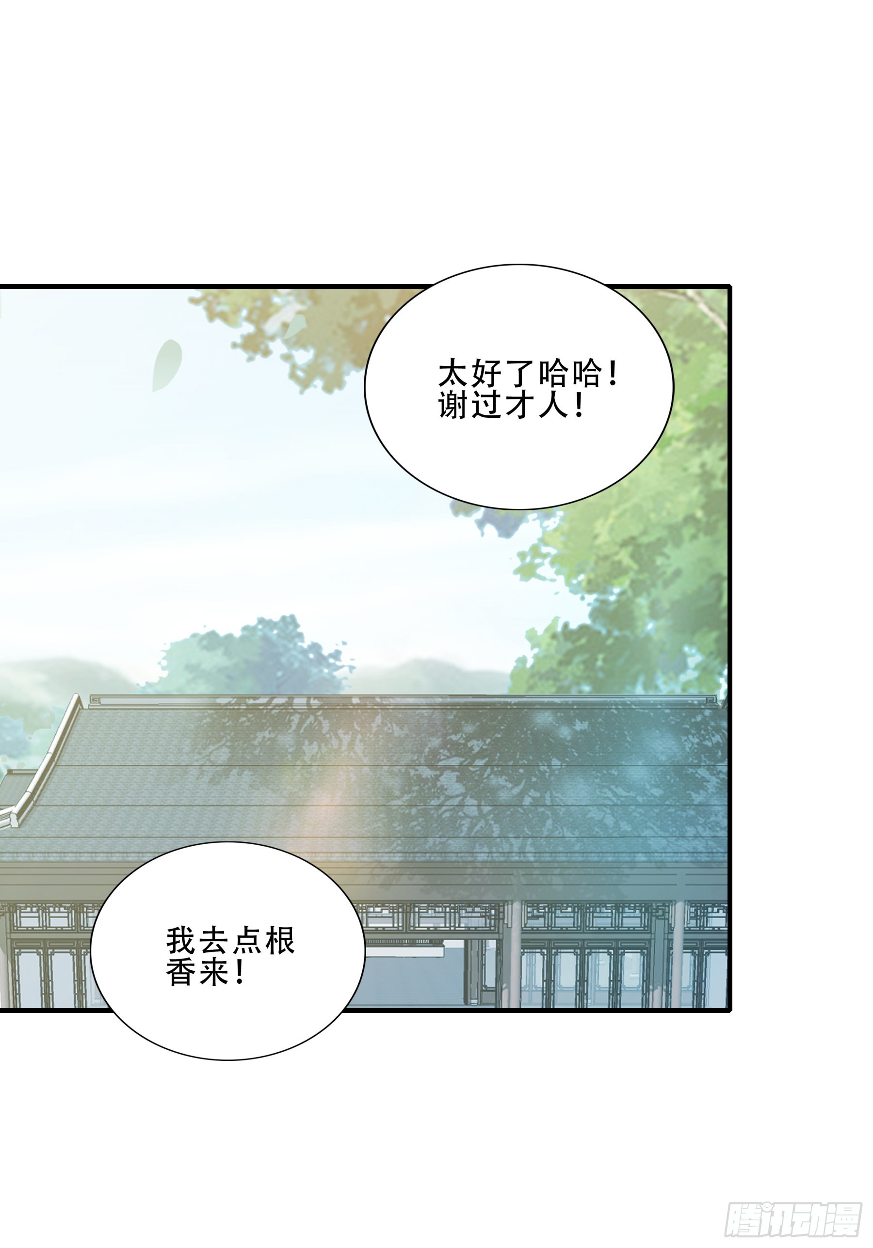 《本王要你》申柔的阴谋 第7页
