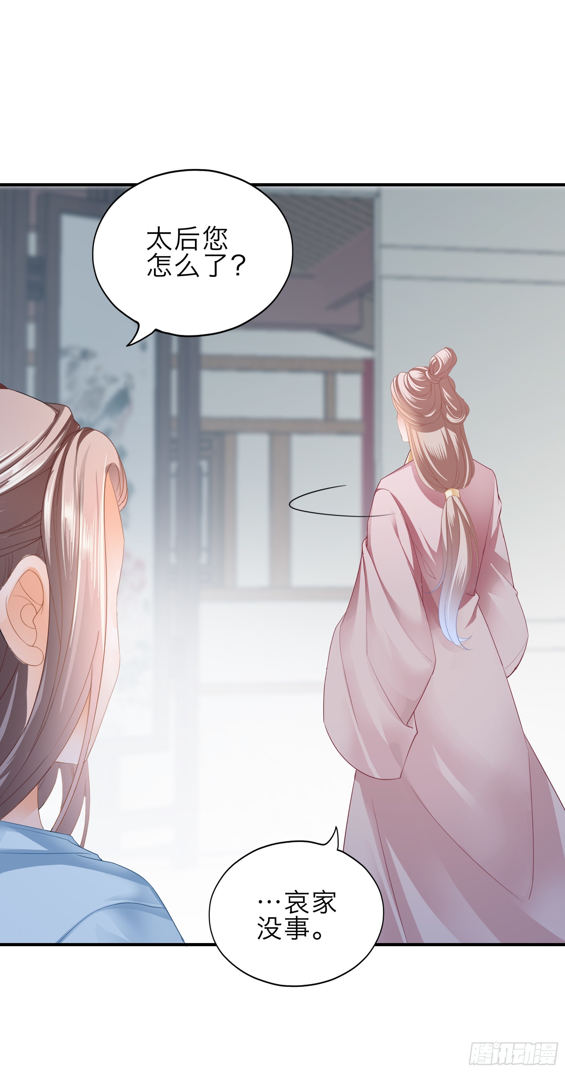 《本王要你》孩子可以再有 第10页
