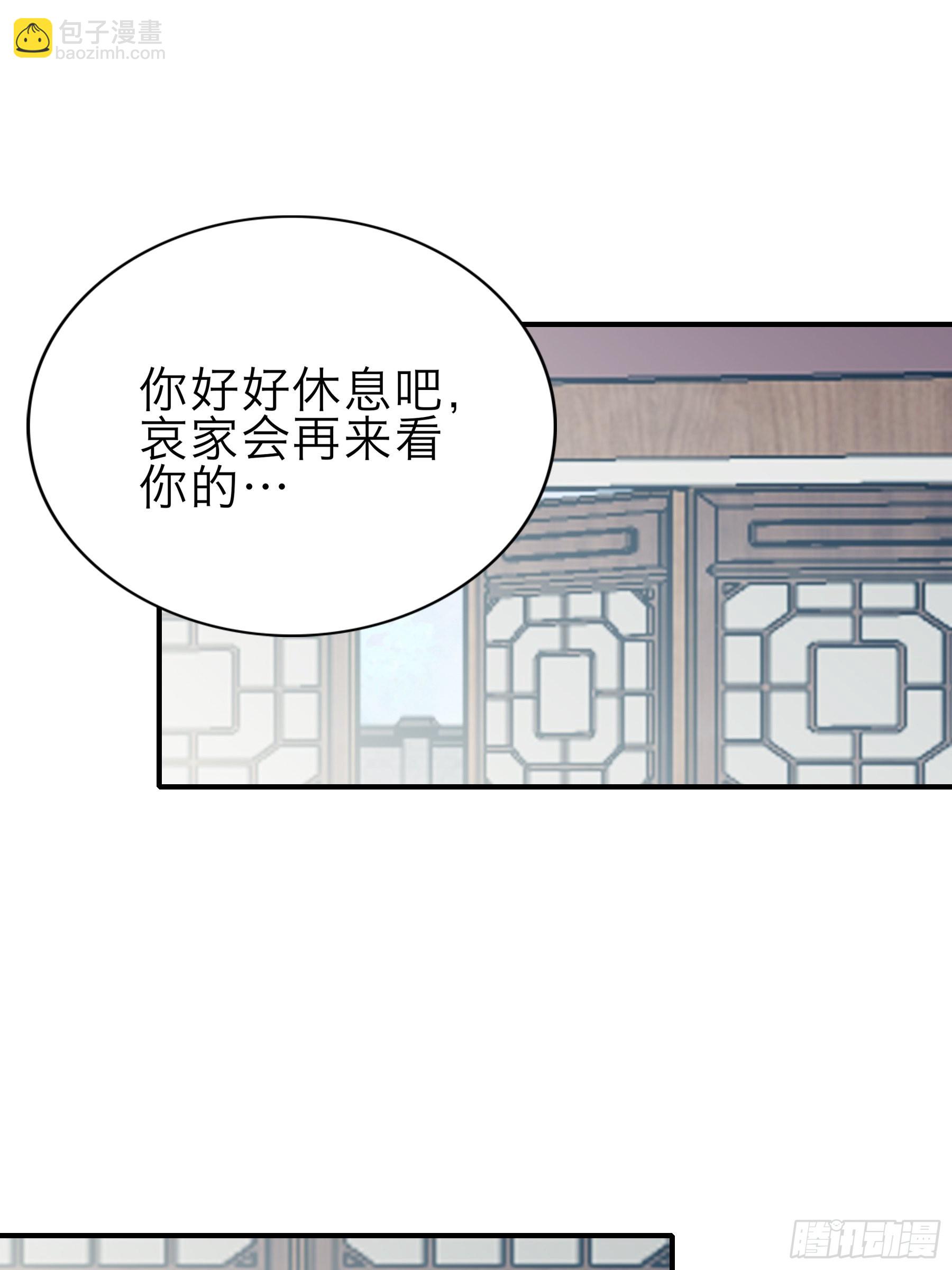 《本王要你》孩子可以再有 第11页