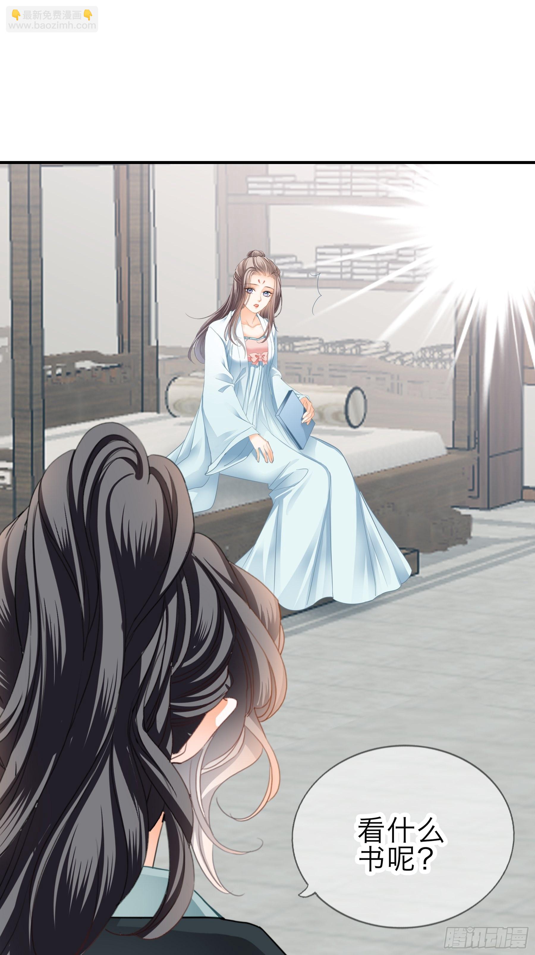 《本王要你》孩子可以再有 第16页