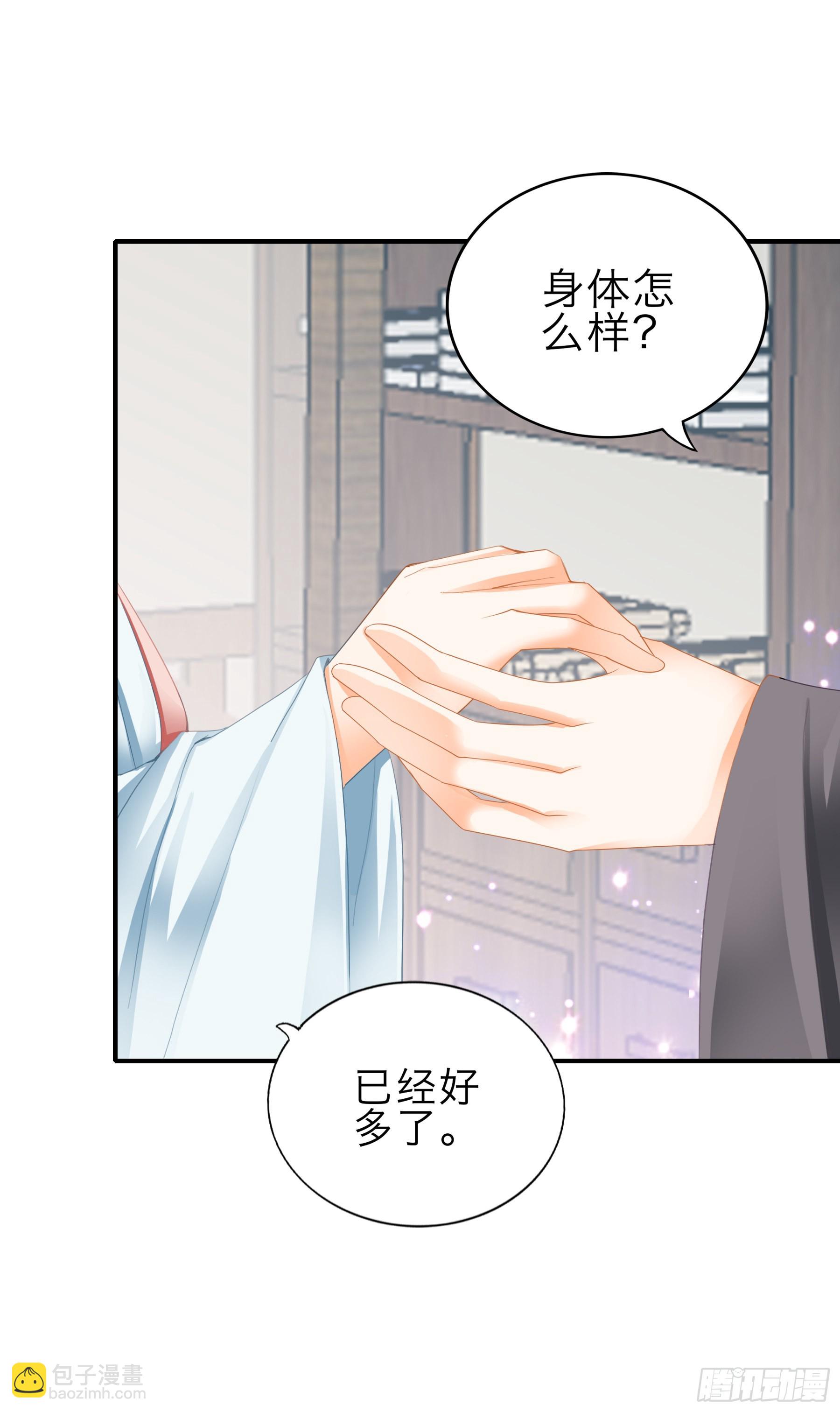 《本王要你》孩子可以再有 第19页