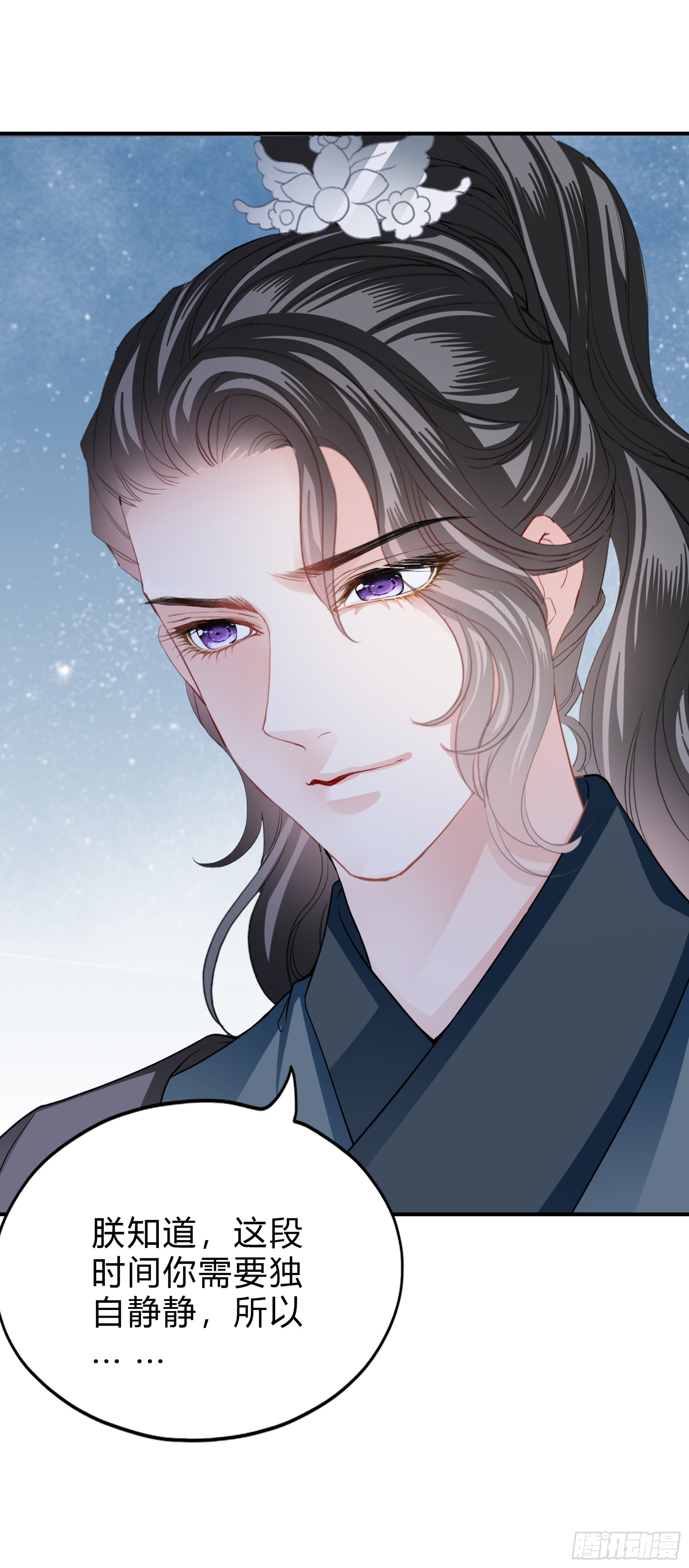 《本王要你》孩子可以再有 第20页