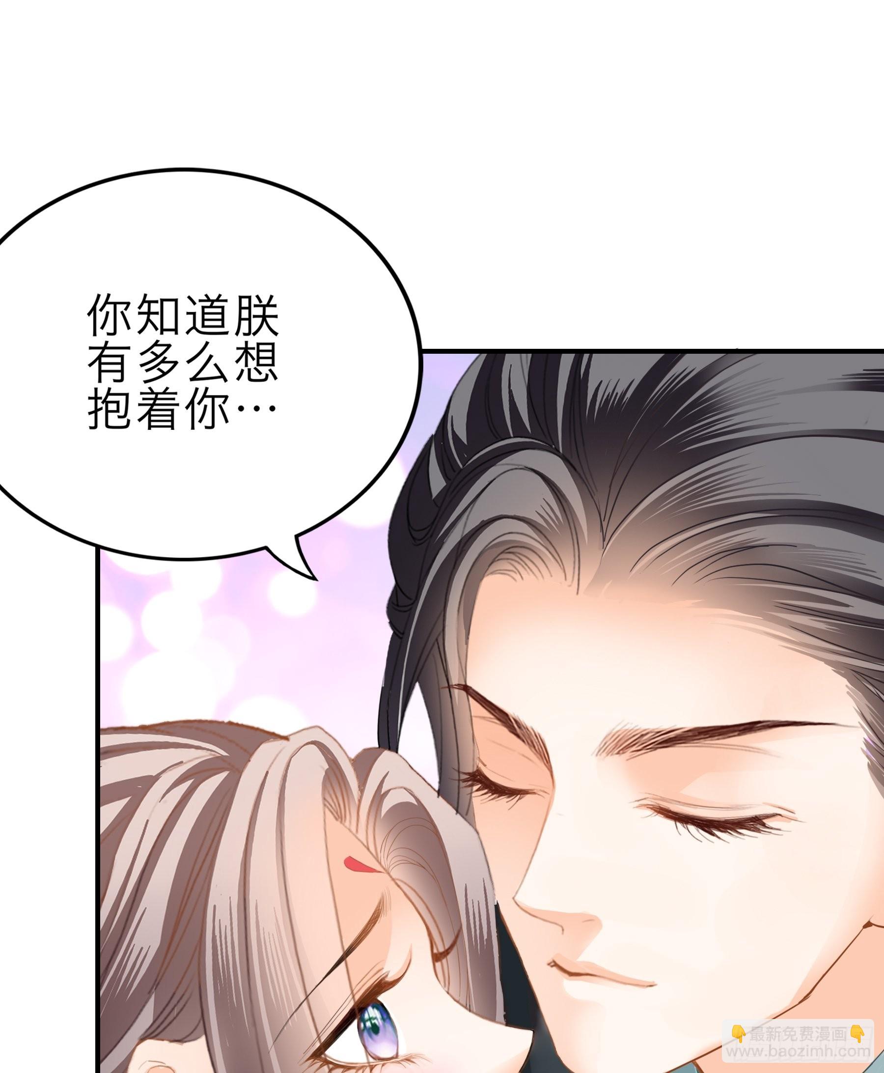 《本王要你》孩子可以再有 第23页