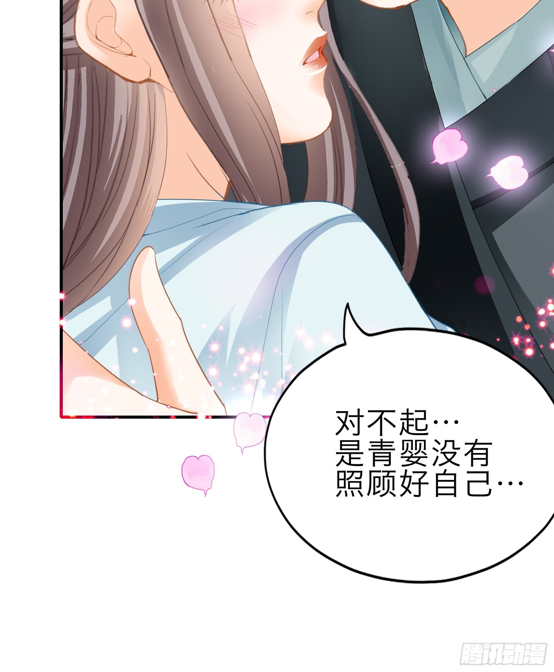 《本王要你》孩子可以再有 第24页
