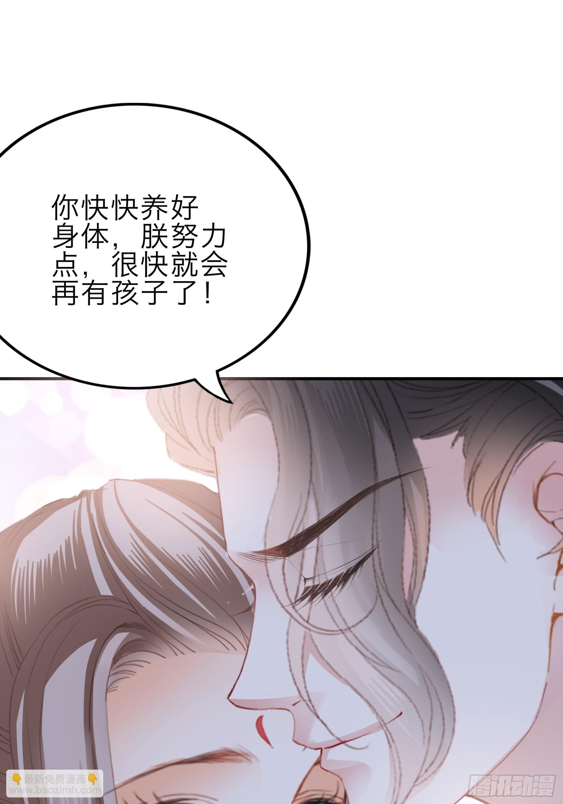 《本王要你》孩子可以再有 第25页