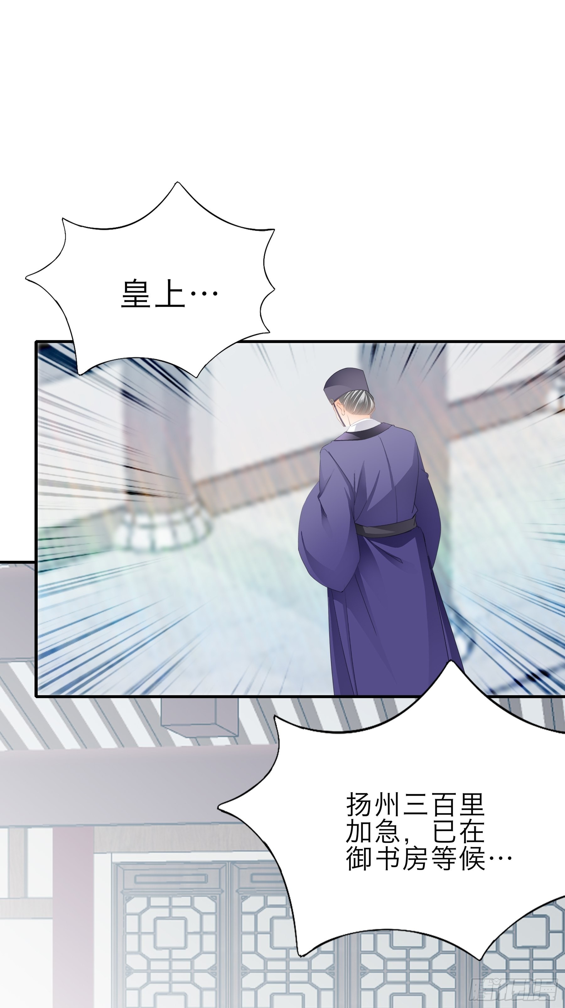 《本王要你》孩子可以再有 第29页