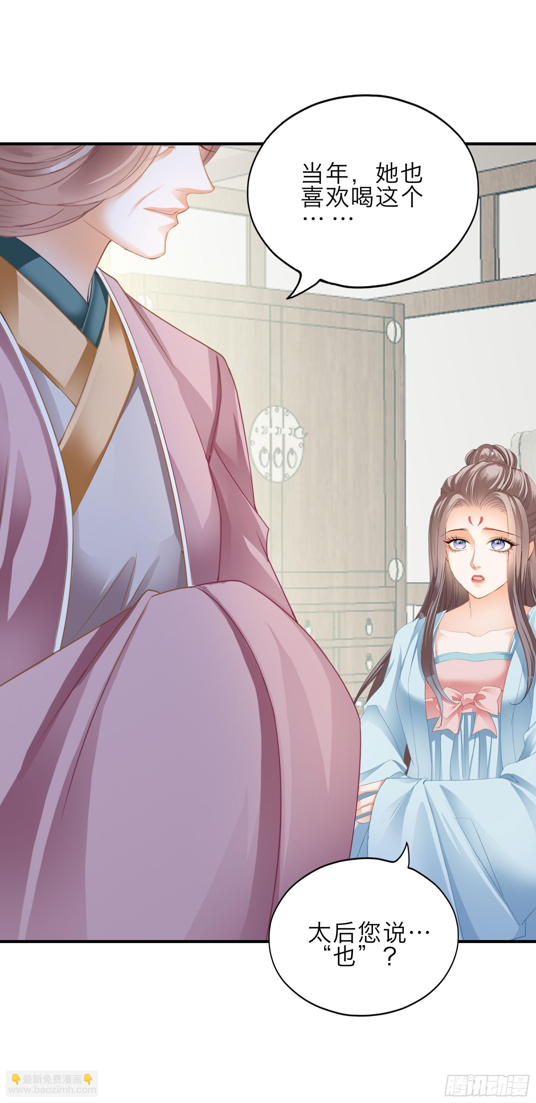 《本王要你》孩子可以再有 第2页