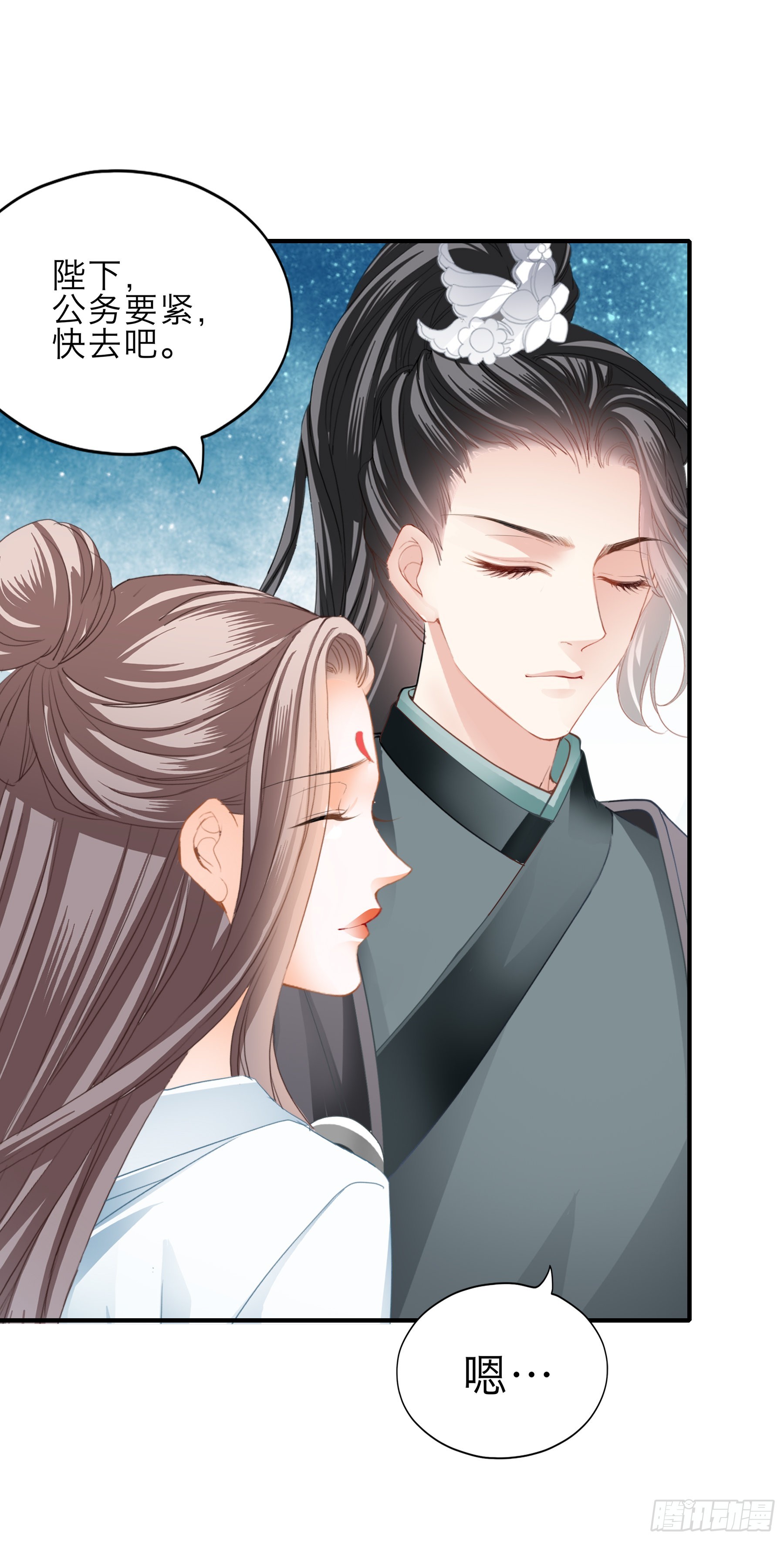 《本王要你》孩子可以再有 第32页