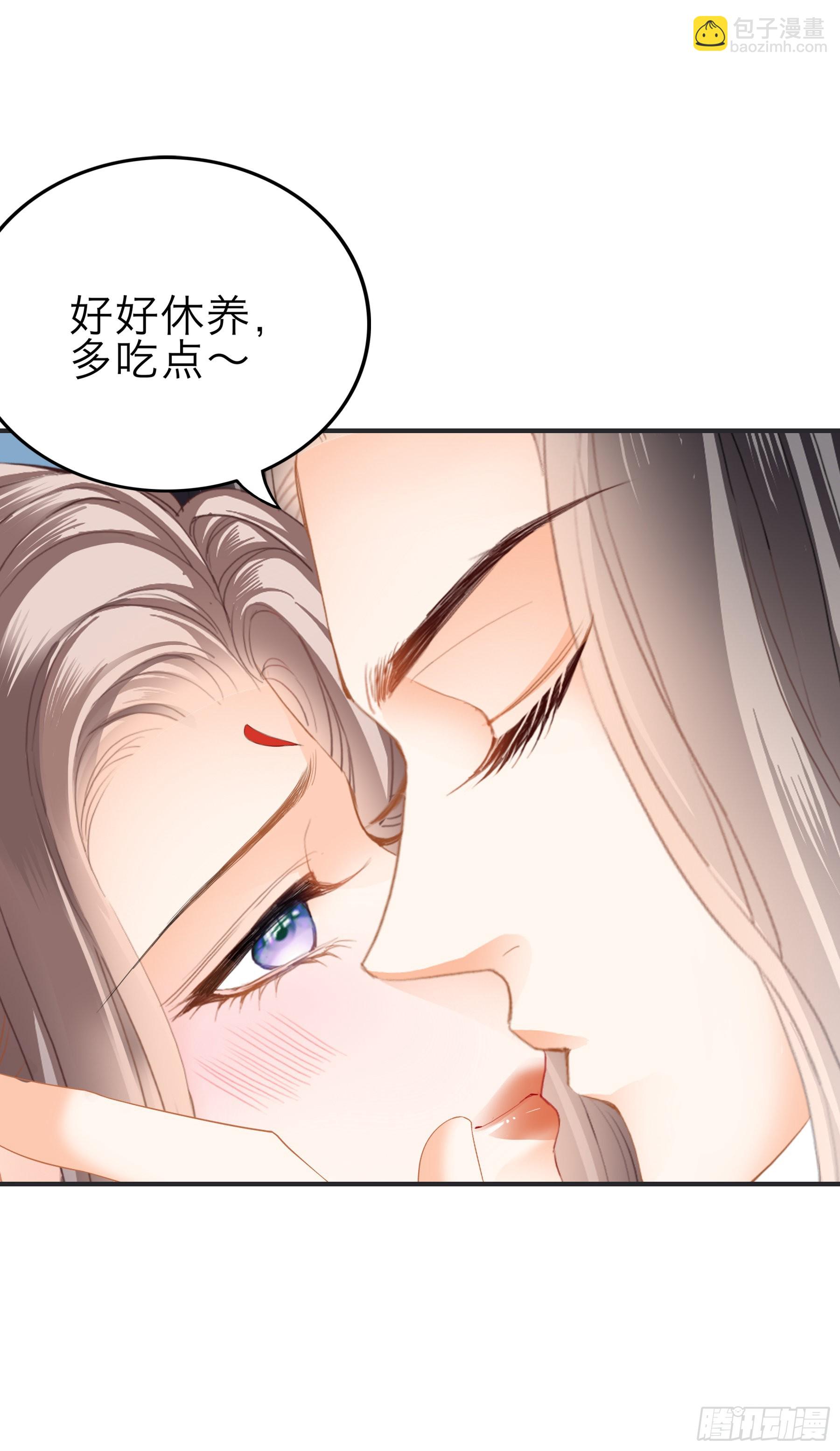 《本王要你》孩子可以再有 第33页